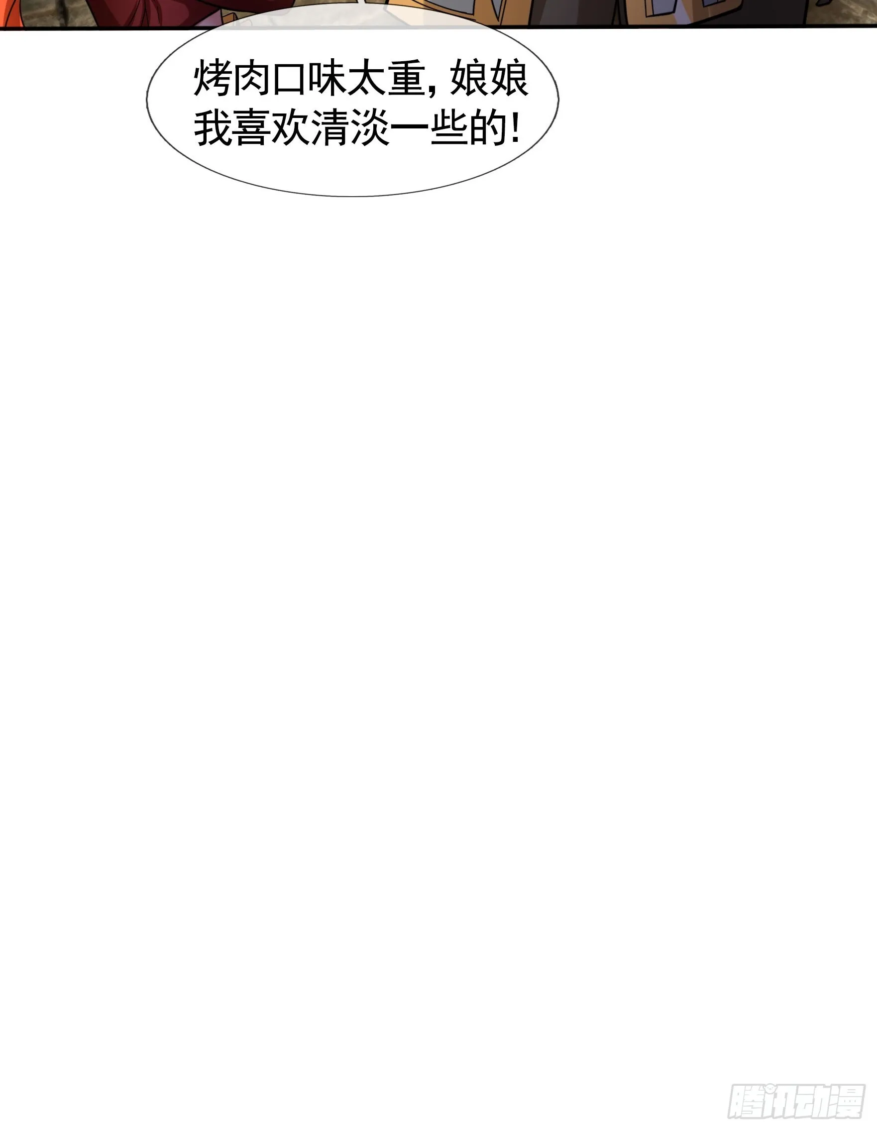 03 家乡特产-超短裙！5