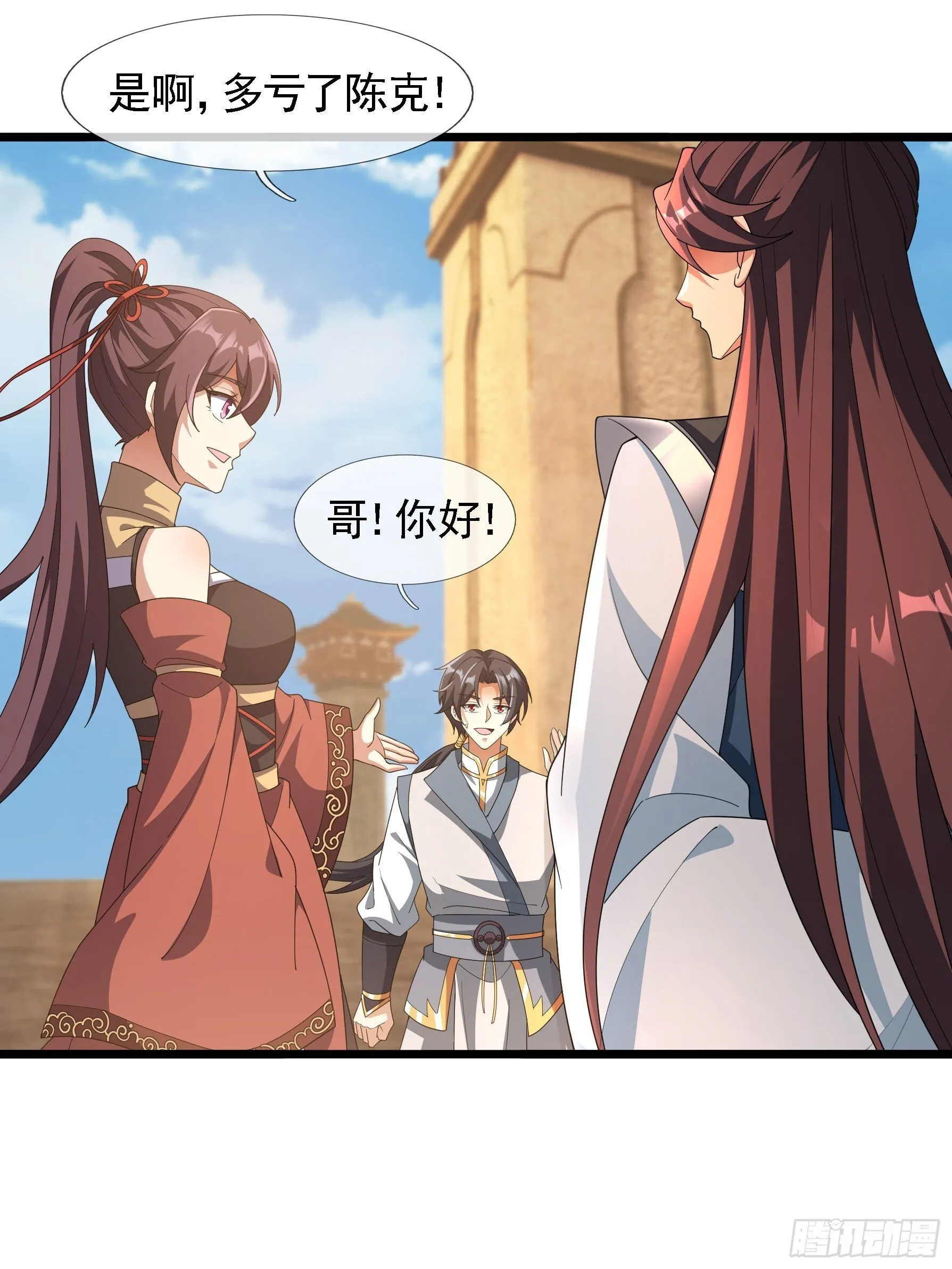 07 现场认个大舅哥！20