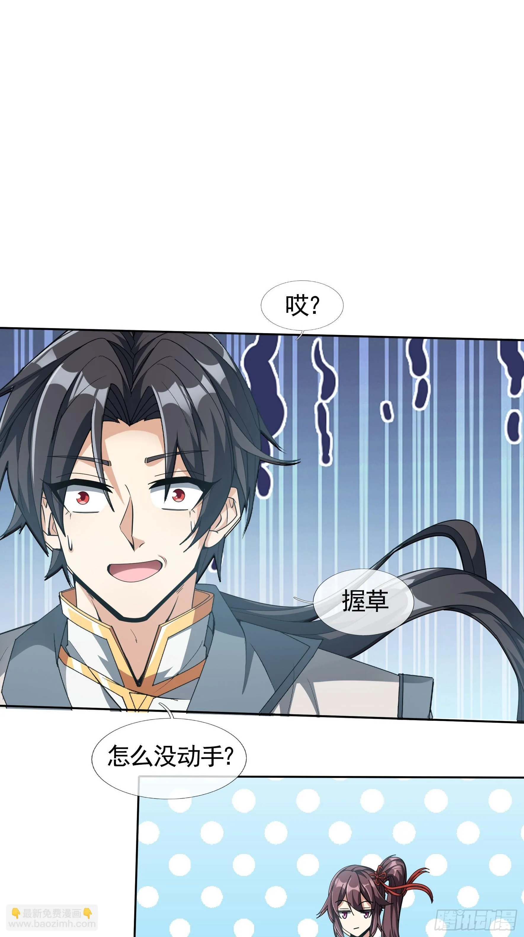02 莽就完事了！69