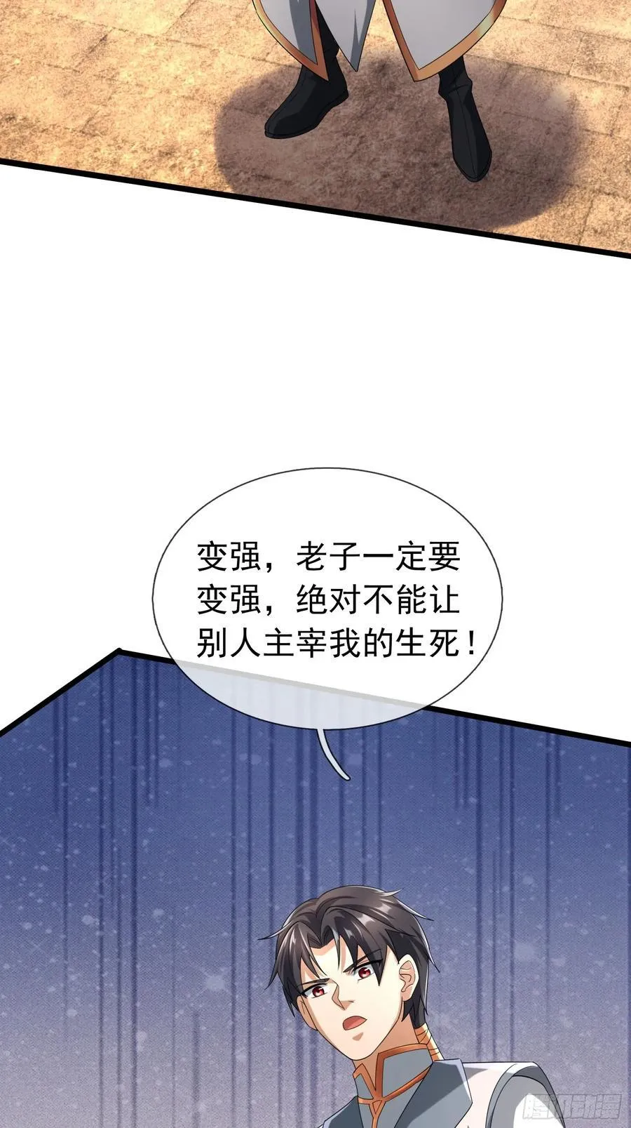 18 怒发挣脱为蓝颜？119