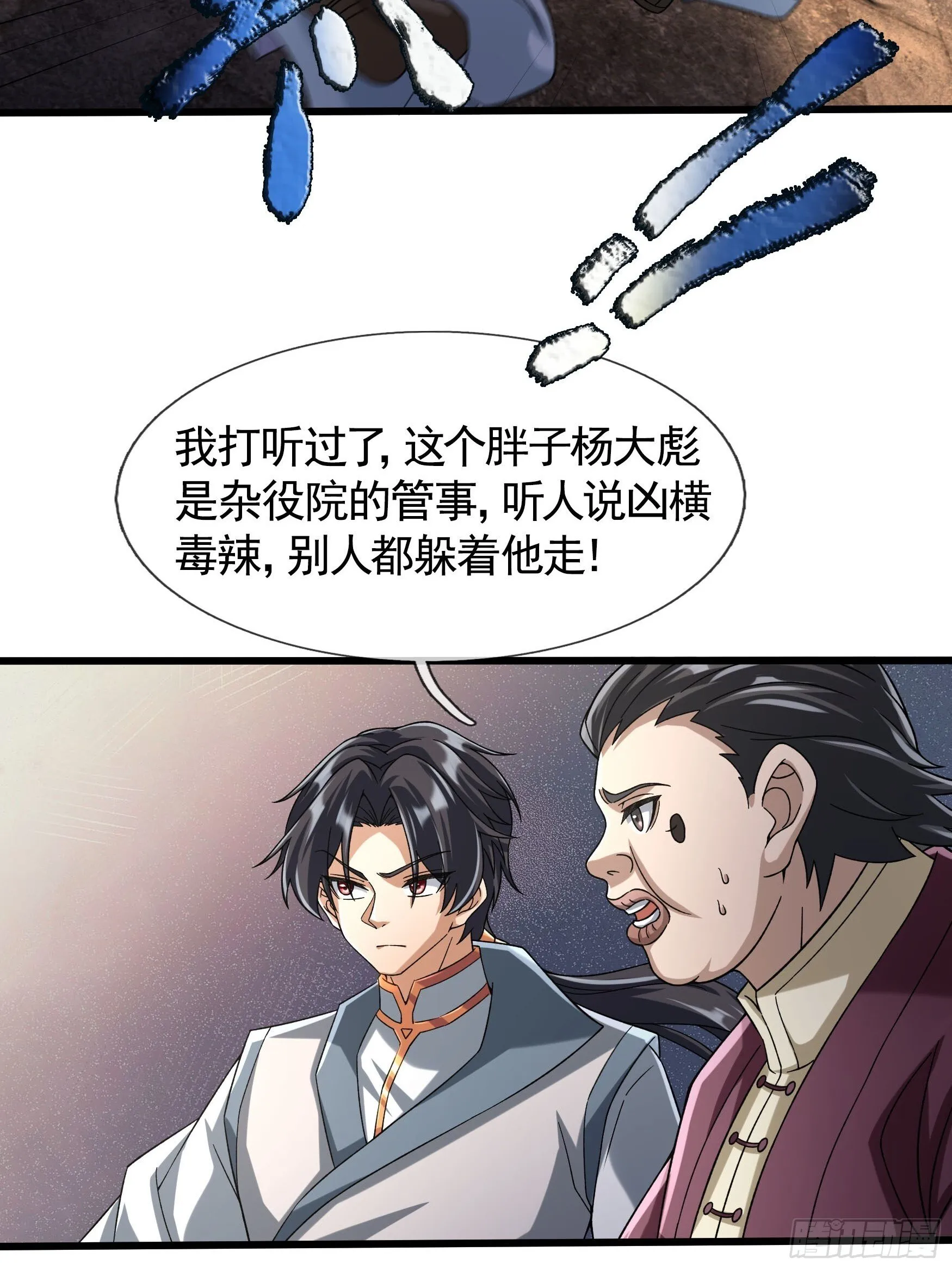 07 现场认个大舅哥！53