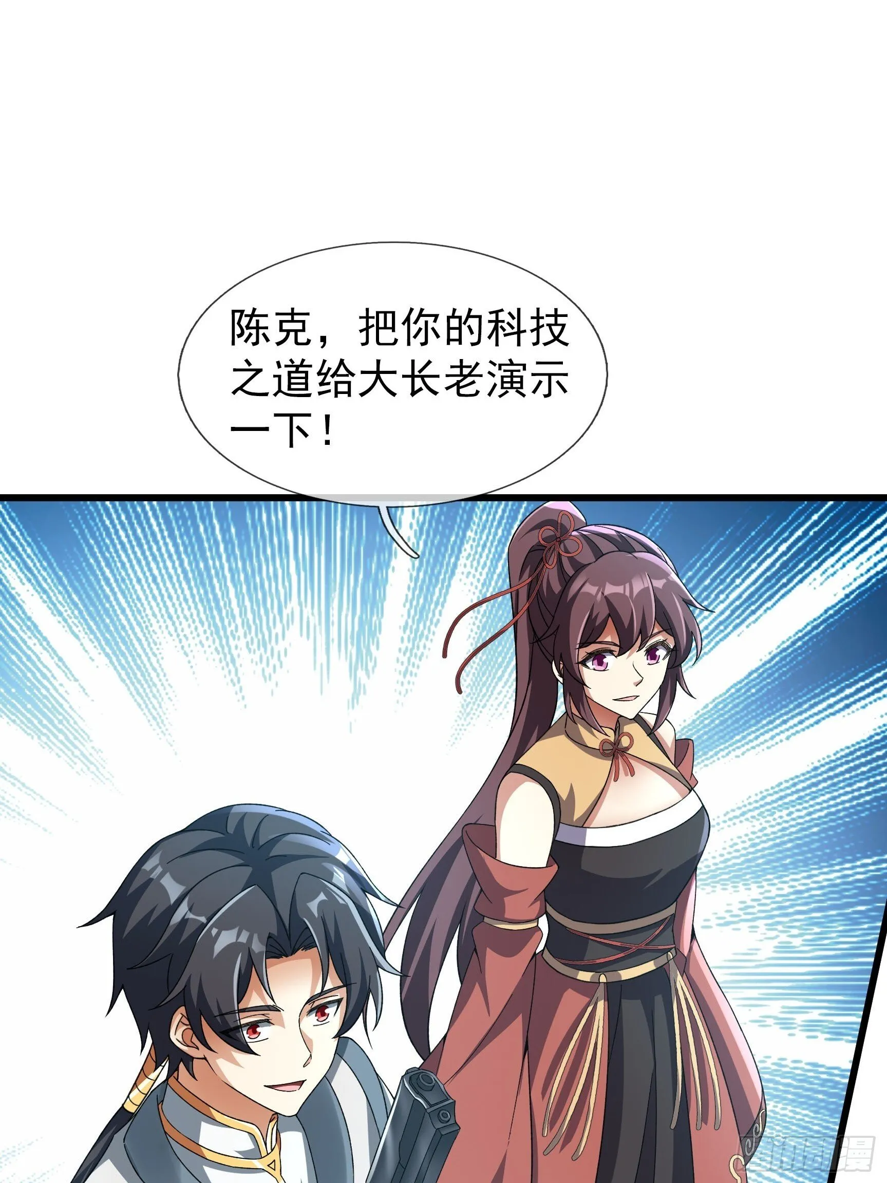 08 强留夭寿山！13