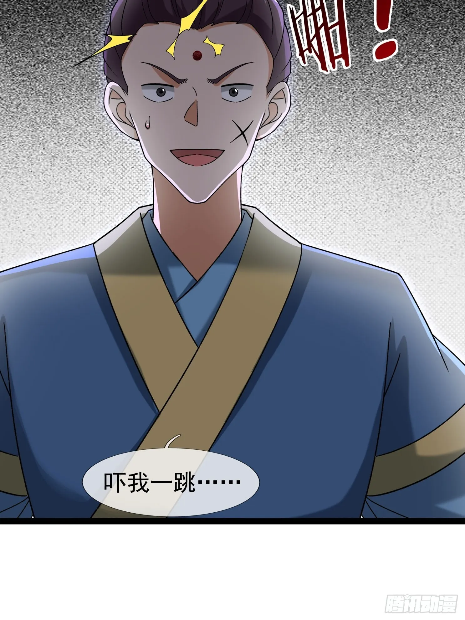 11 消灭鬼修！22