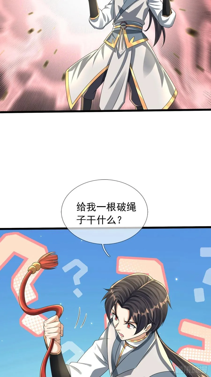 20 出来吧！轰隆隆……11