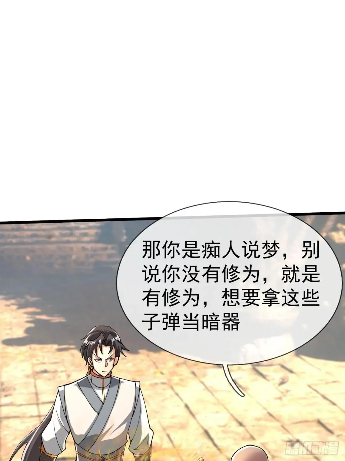 13 给子弹加持！103