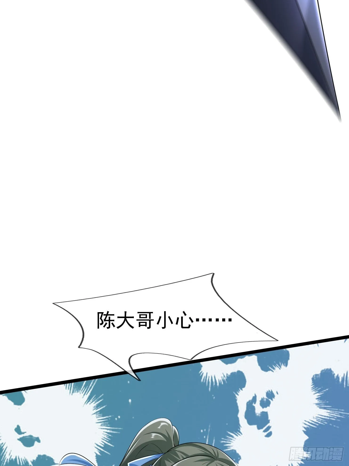 11 消灭鬼修！41