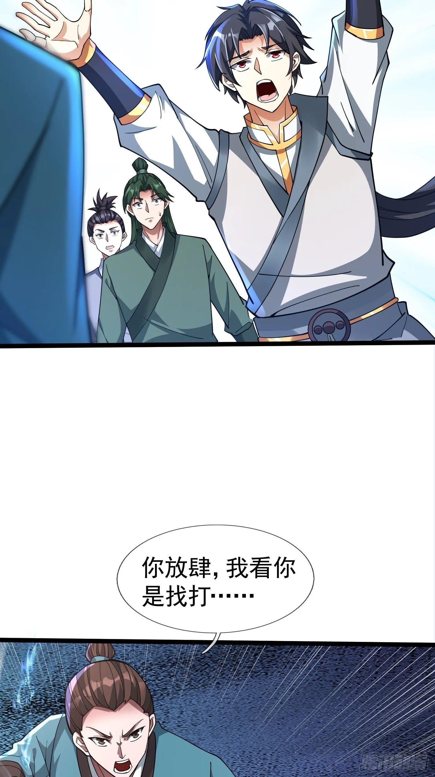 09 都没灵根，还逆天？31