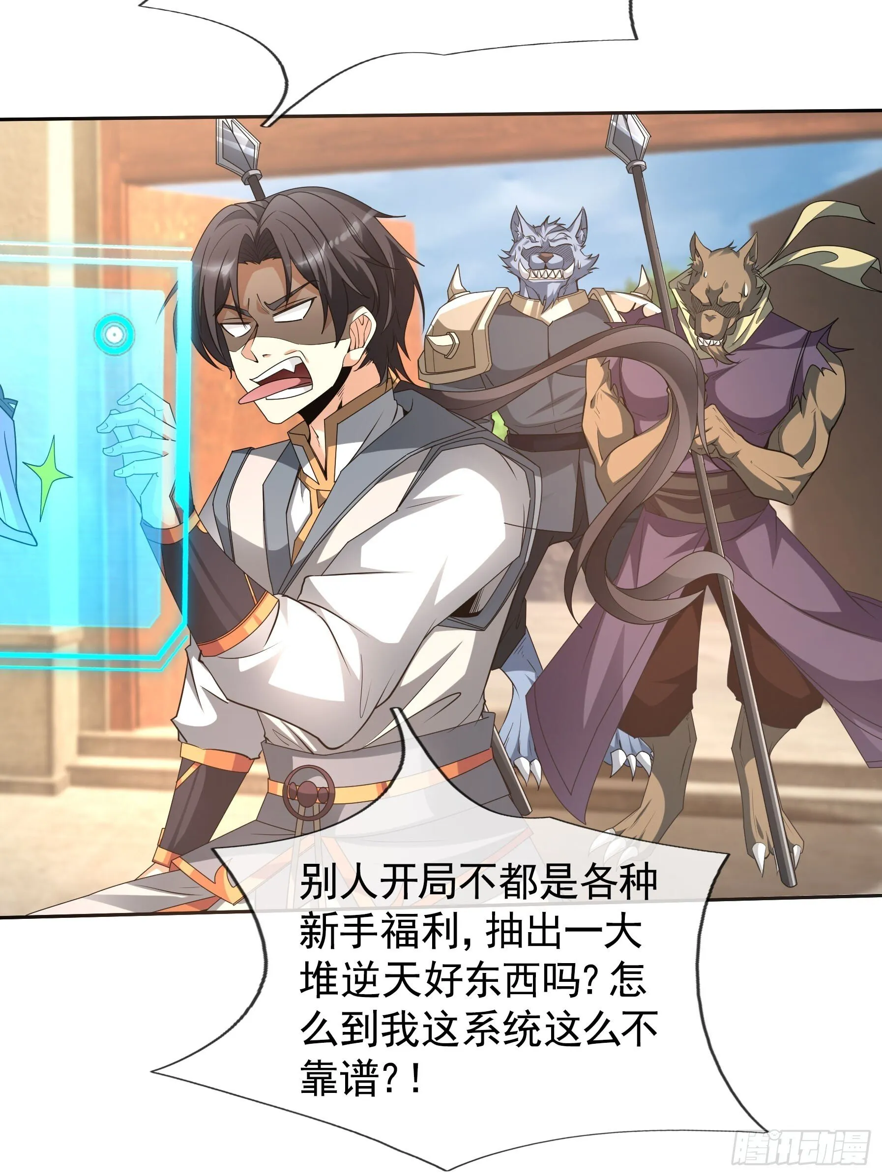 01 恭喜你，撞大运了！44