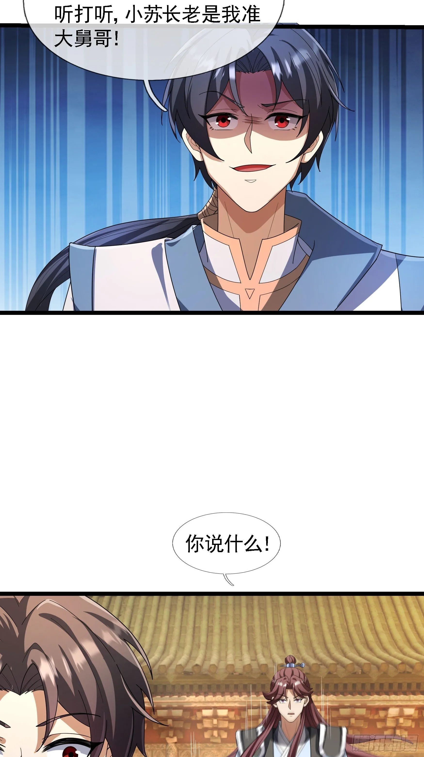 07 现场认个大舅哥！72