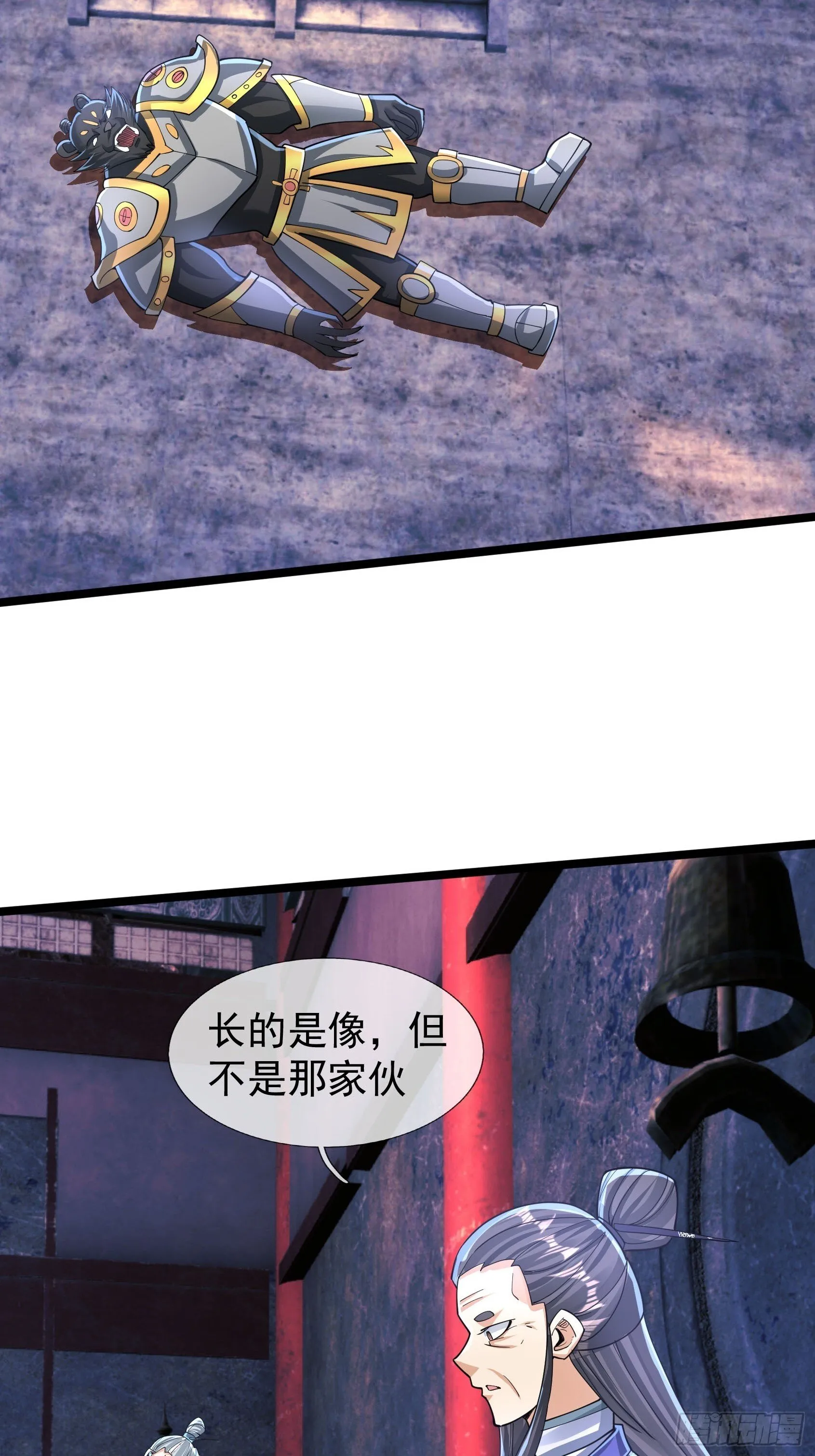 11 消灭鬼修！62