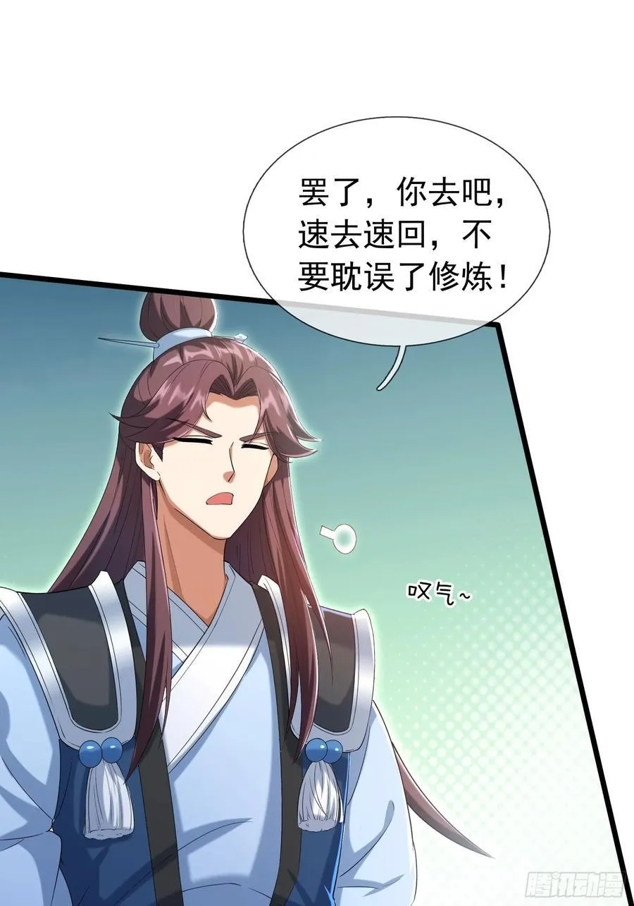 16 圣骨夫人！37