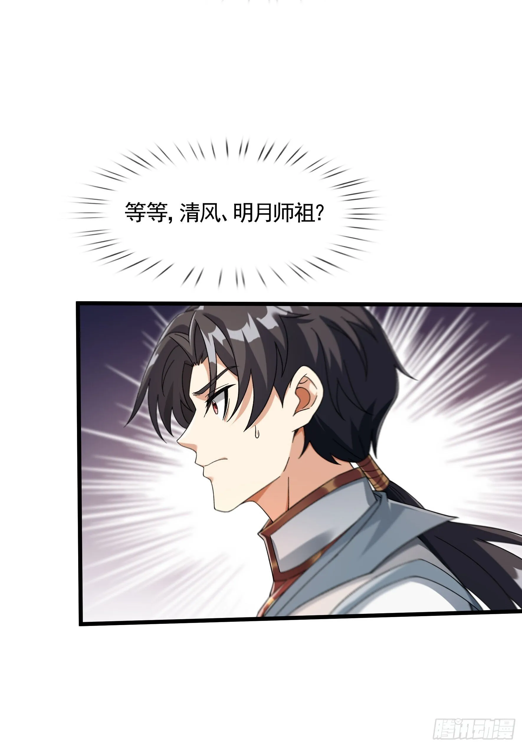 08 强留夭寿山！47