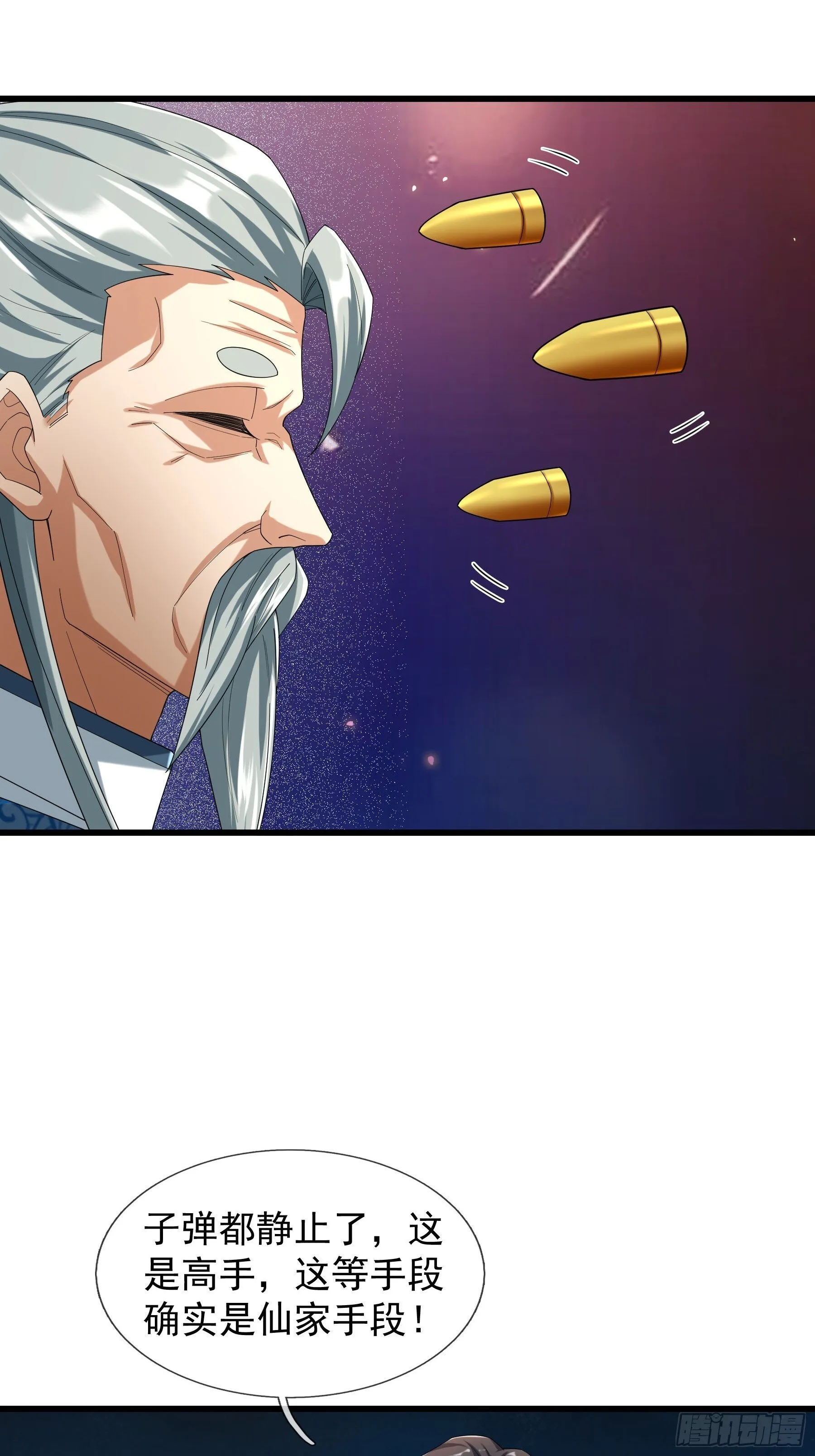 08 强留夭寿山！26