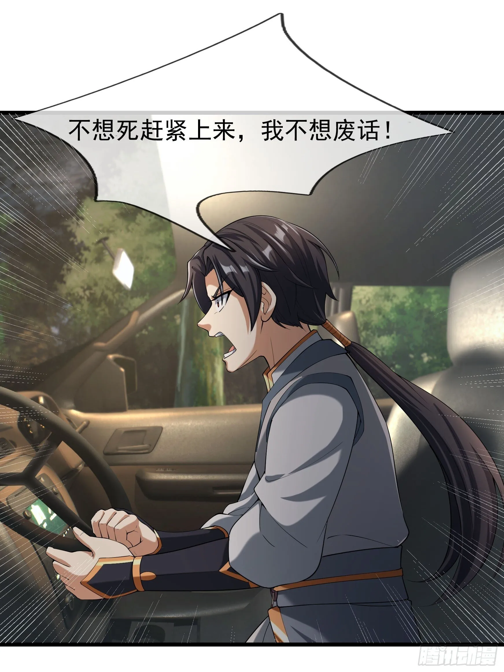 05 撞个不停！39