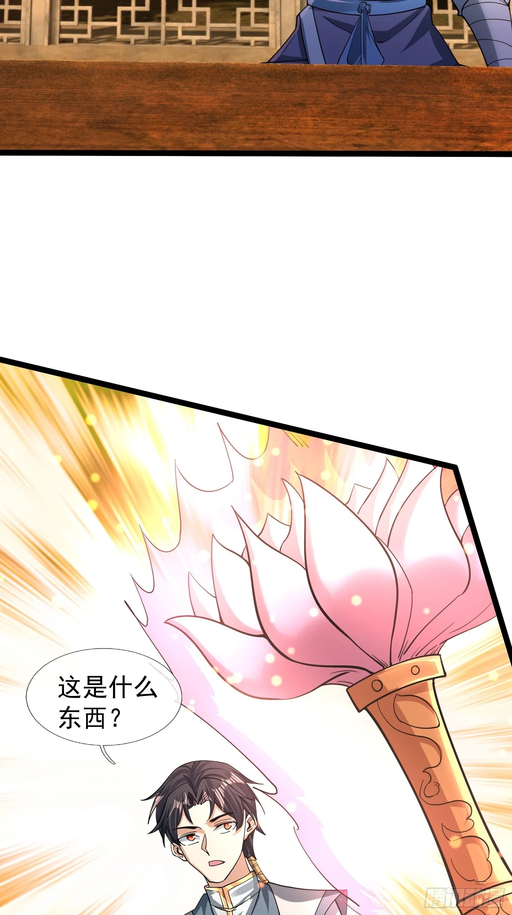 11 消灭鬼修！77
