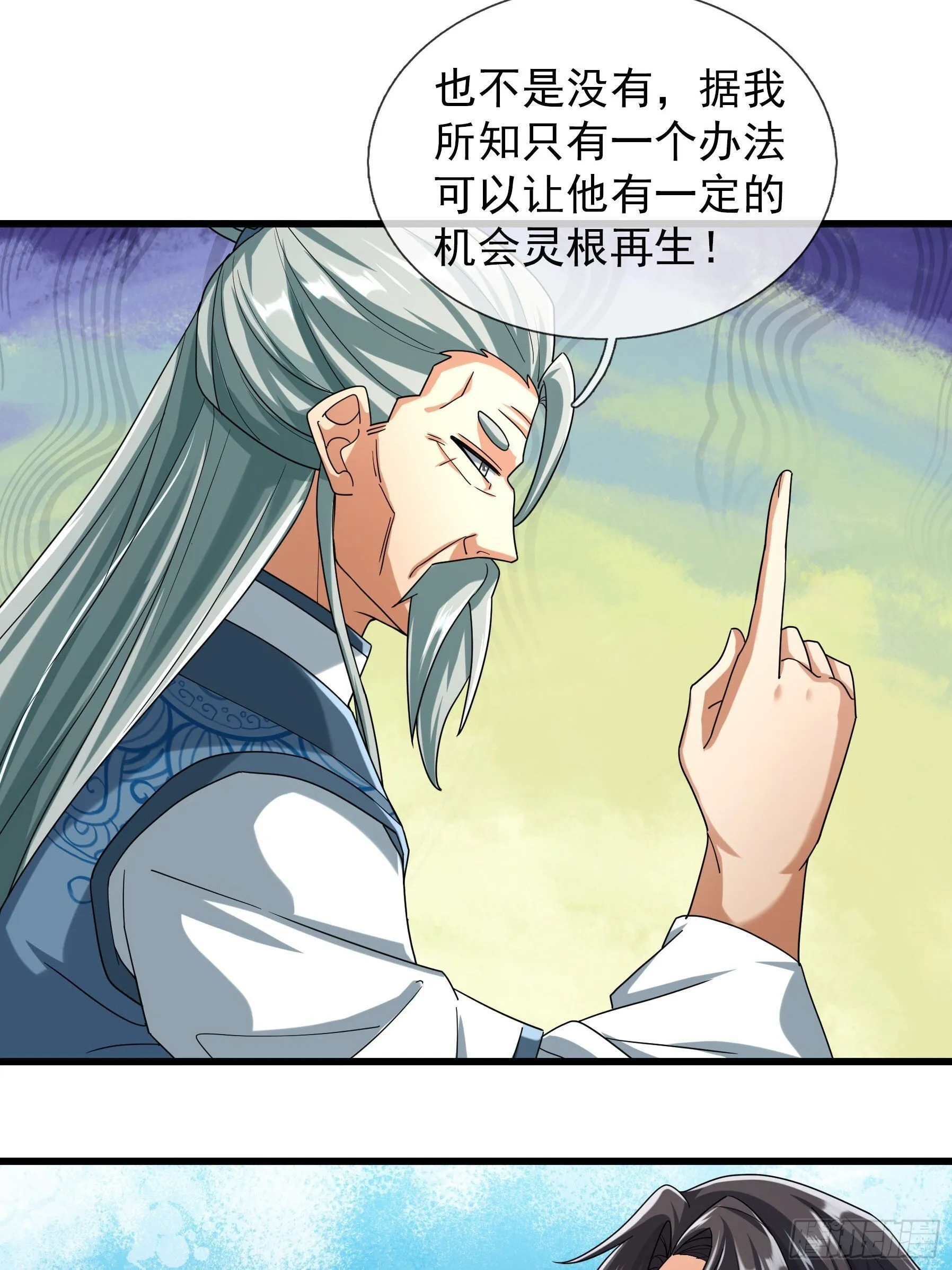 08 强留夭寿山！43