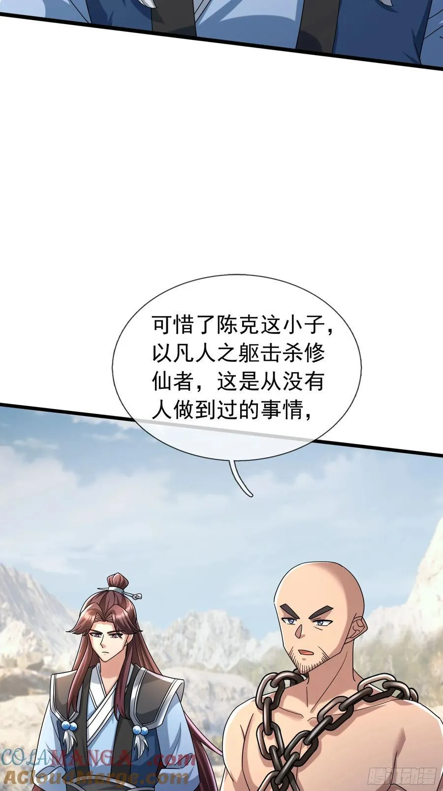 15 废物杨大彪！69