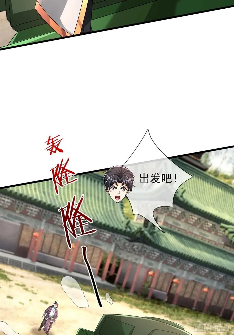 20 出来吧！轰隆隆……61