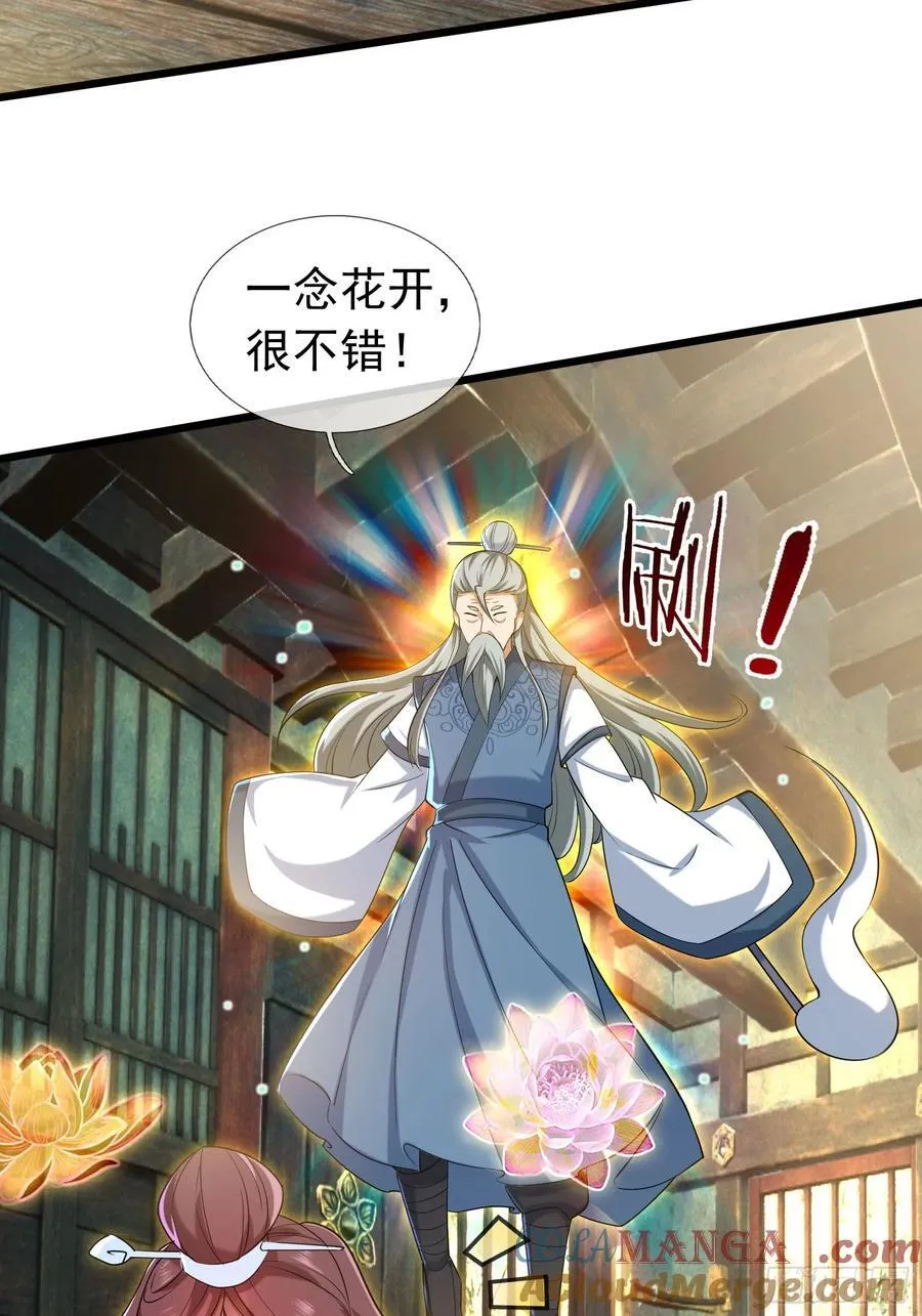 16 圣骨夫人！42