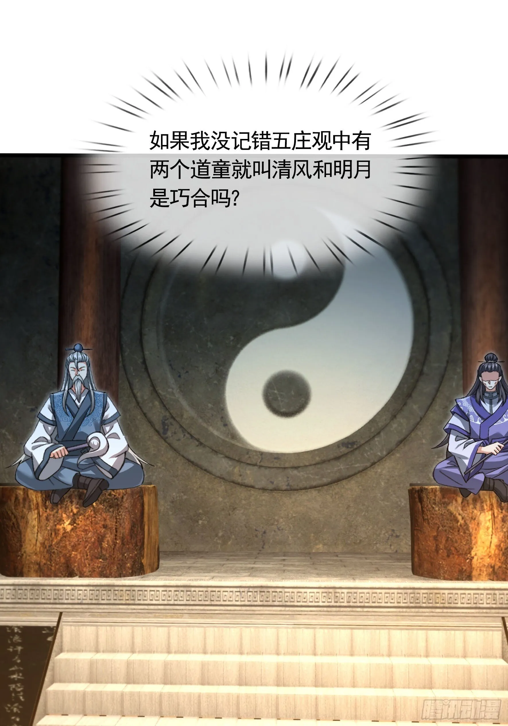 08 强留夭寿山！48