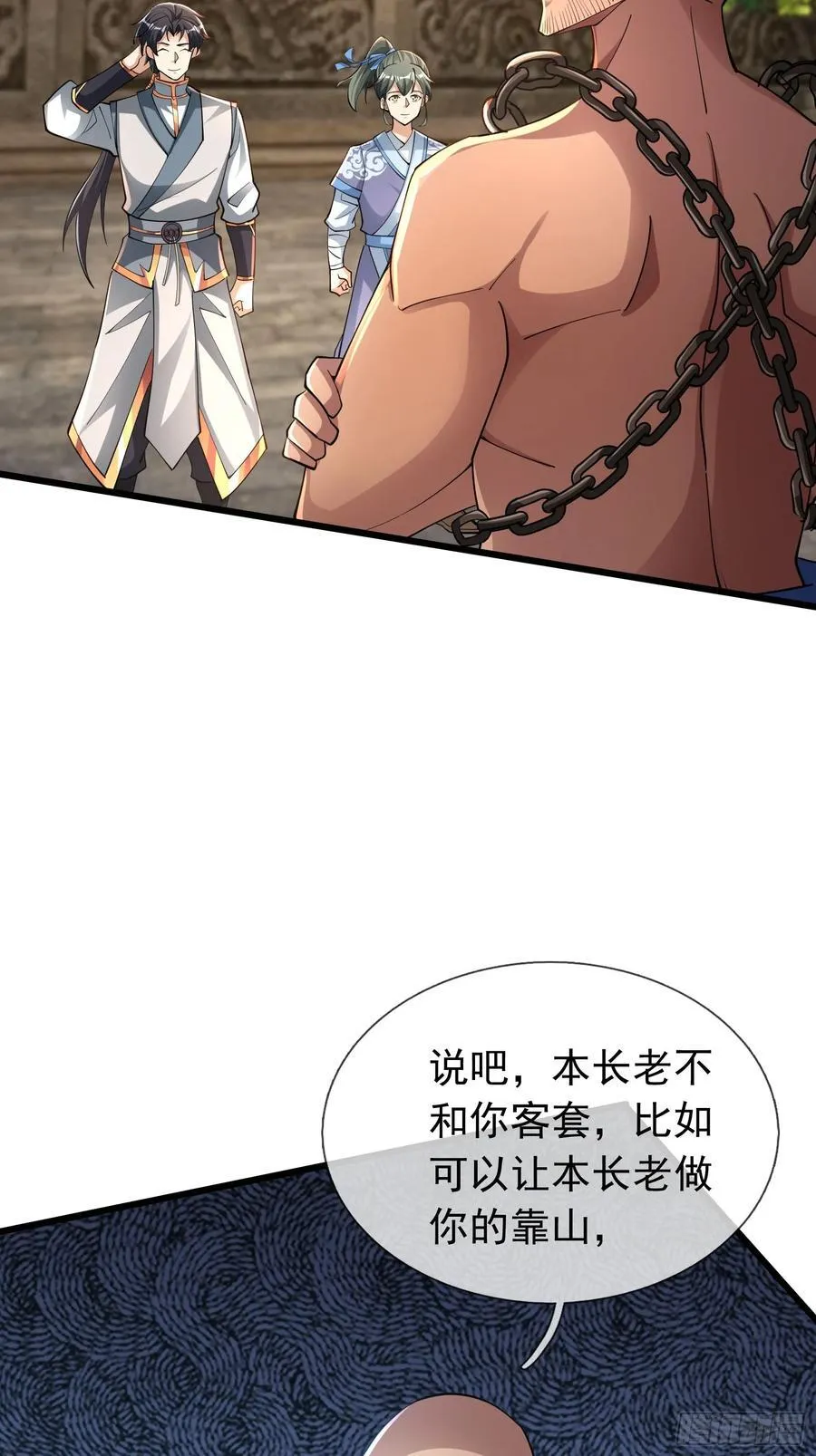 16 圣骨夫人！5