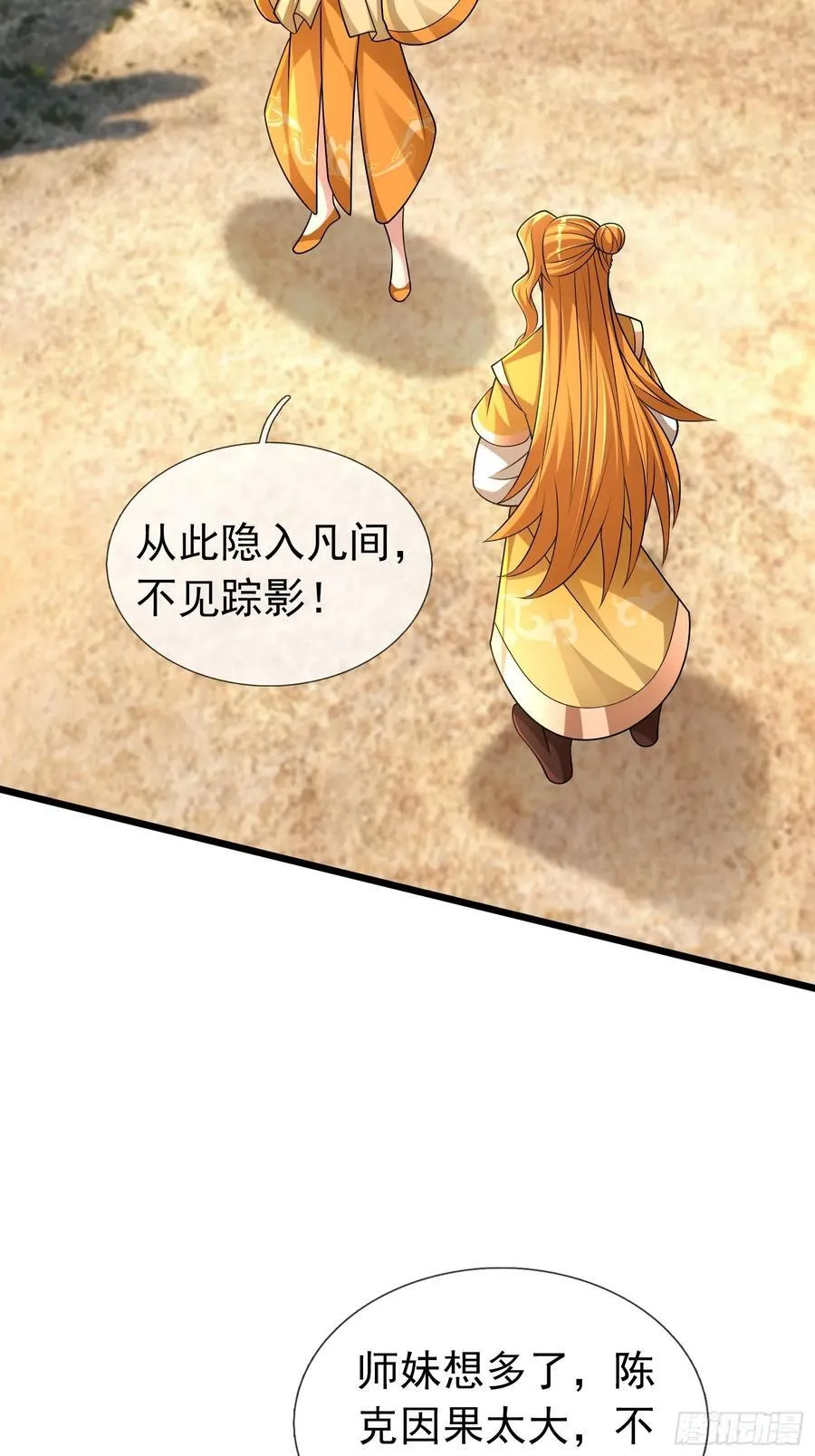 19 陈香救母？74