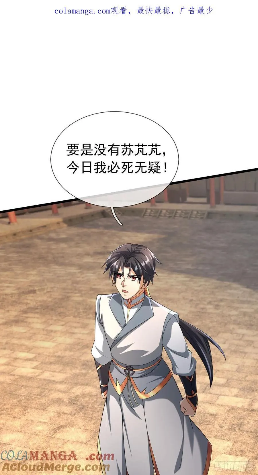 18 怒发挣脱为蓝颜？118