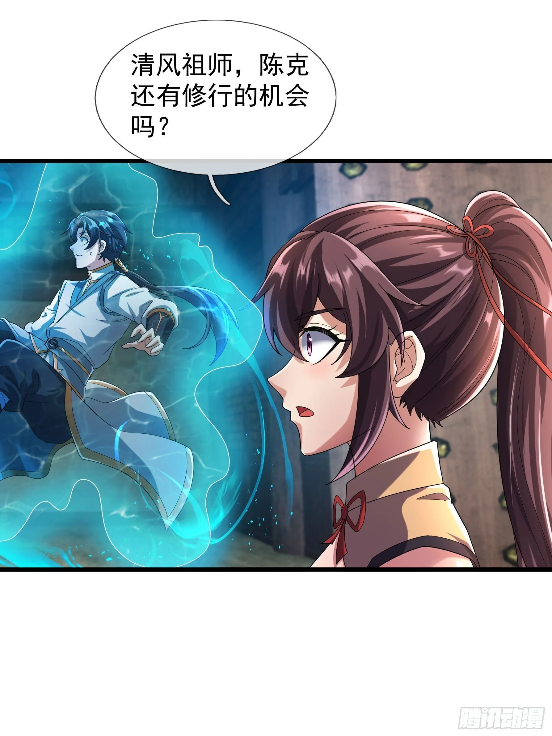 08 强留夭寿山！33