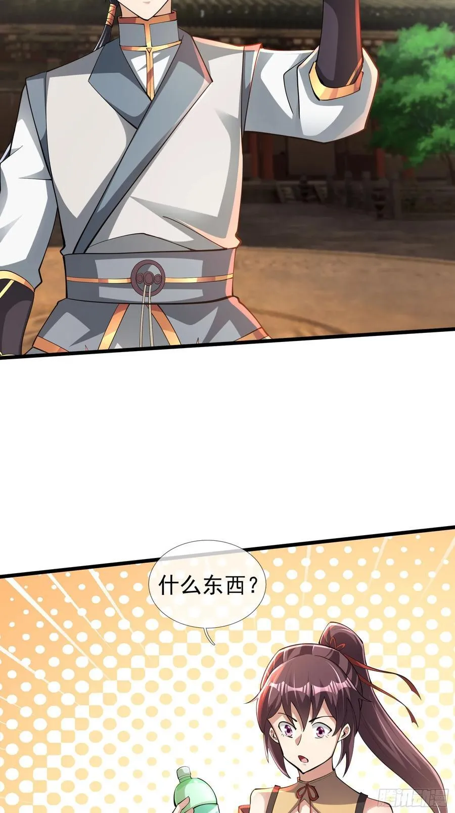 17 陈香，快走！2