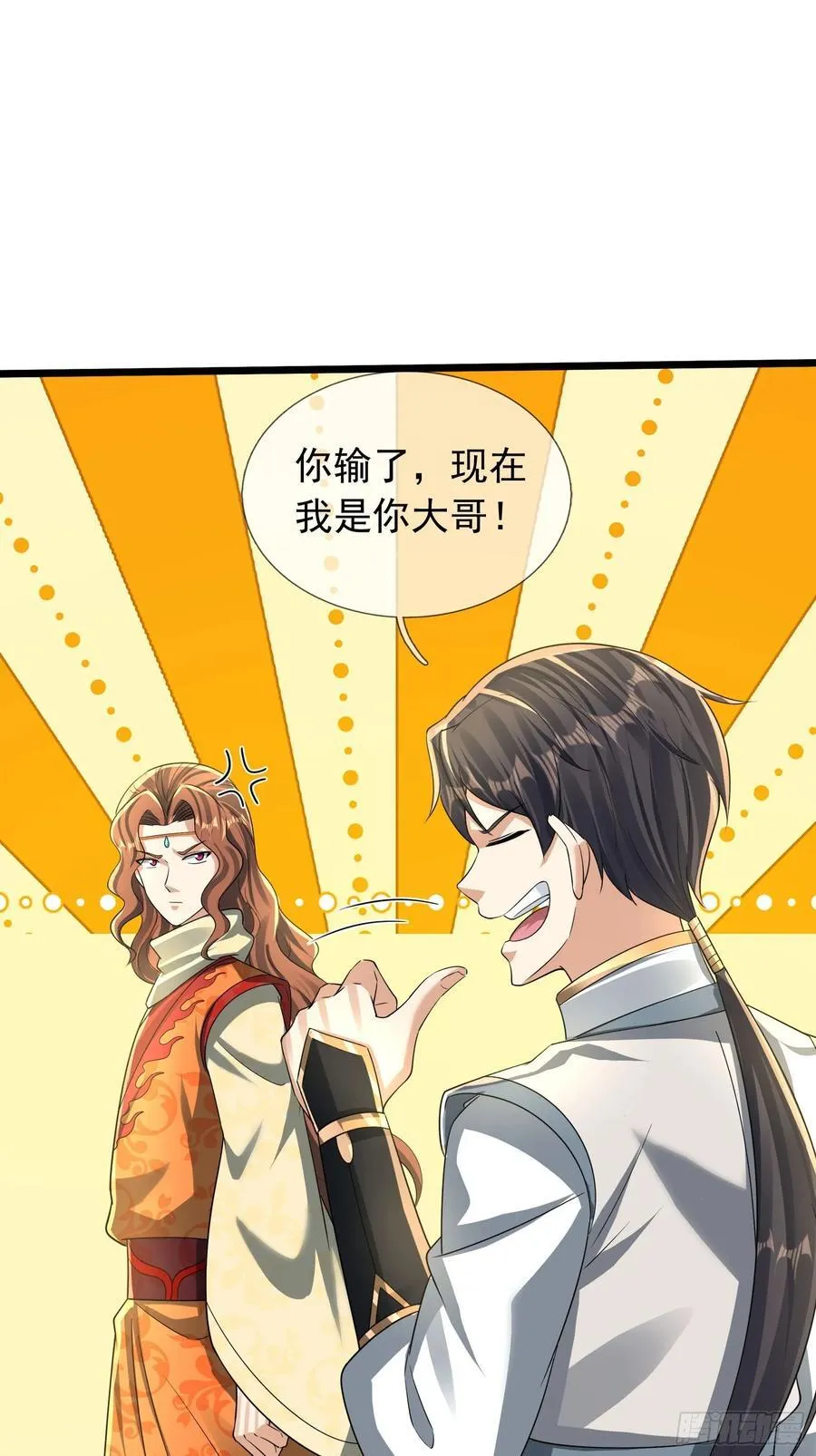 20 出来吧！轰隆隆……7