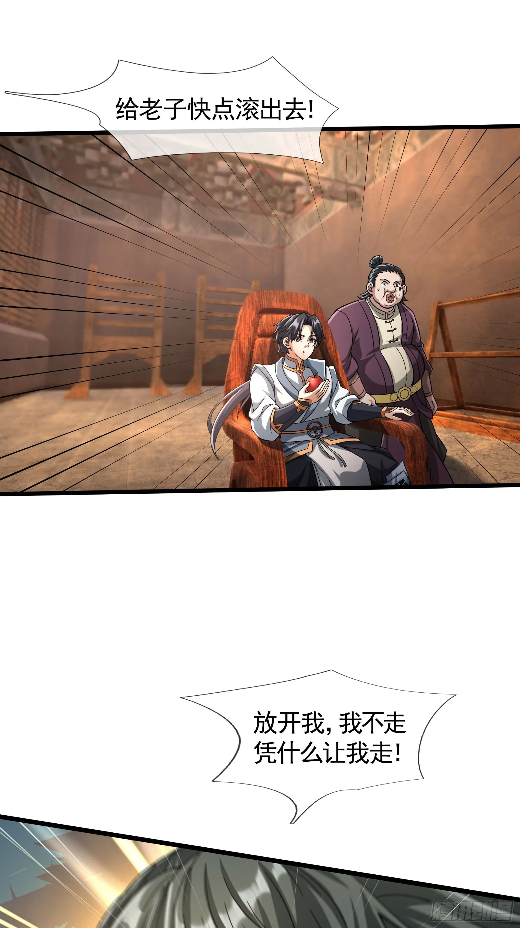 07 现场认个大舅哥！46