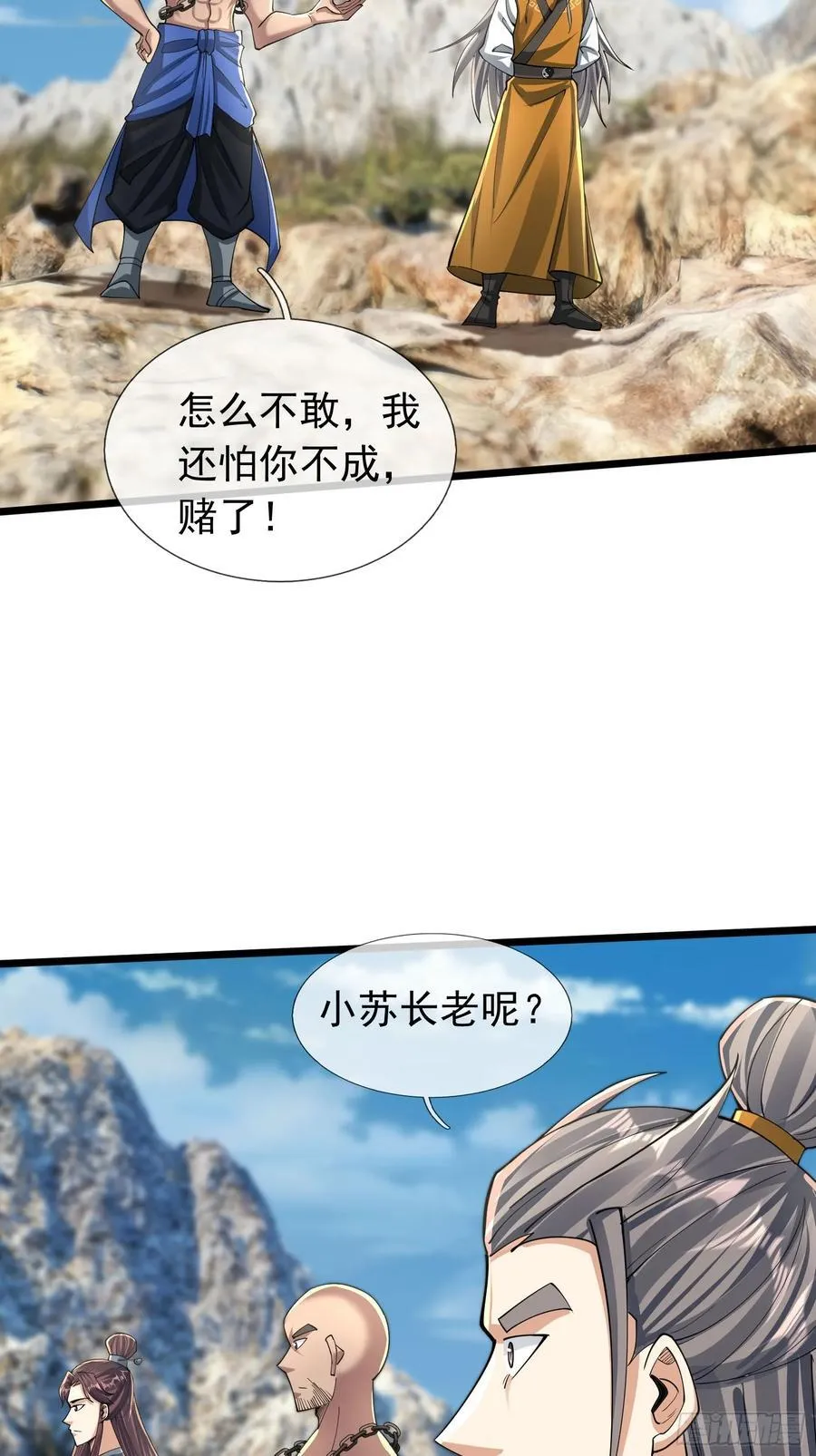 14 地雷战！38