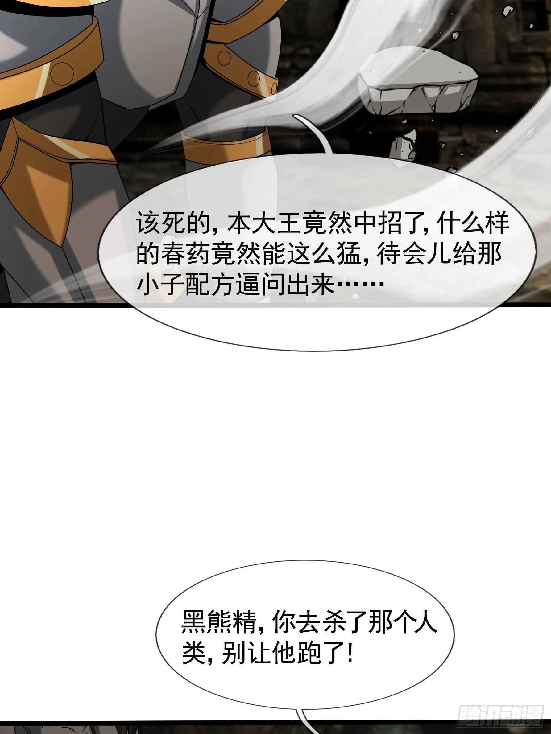 04 人类靠科技……66