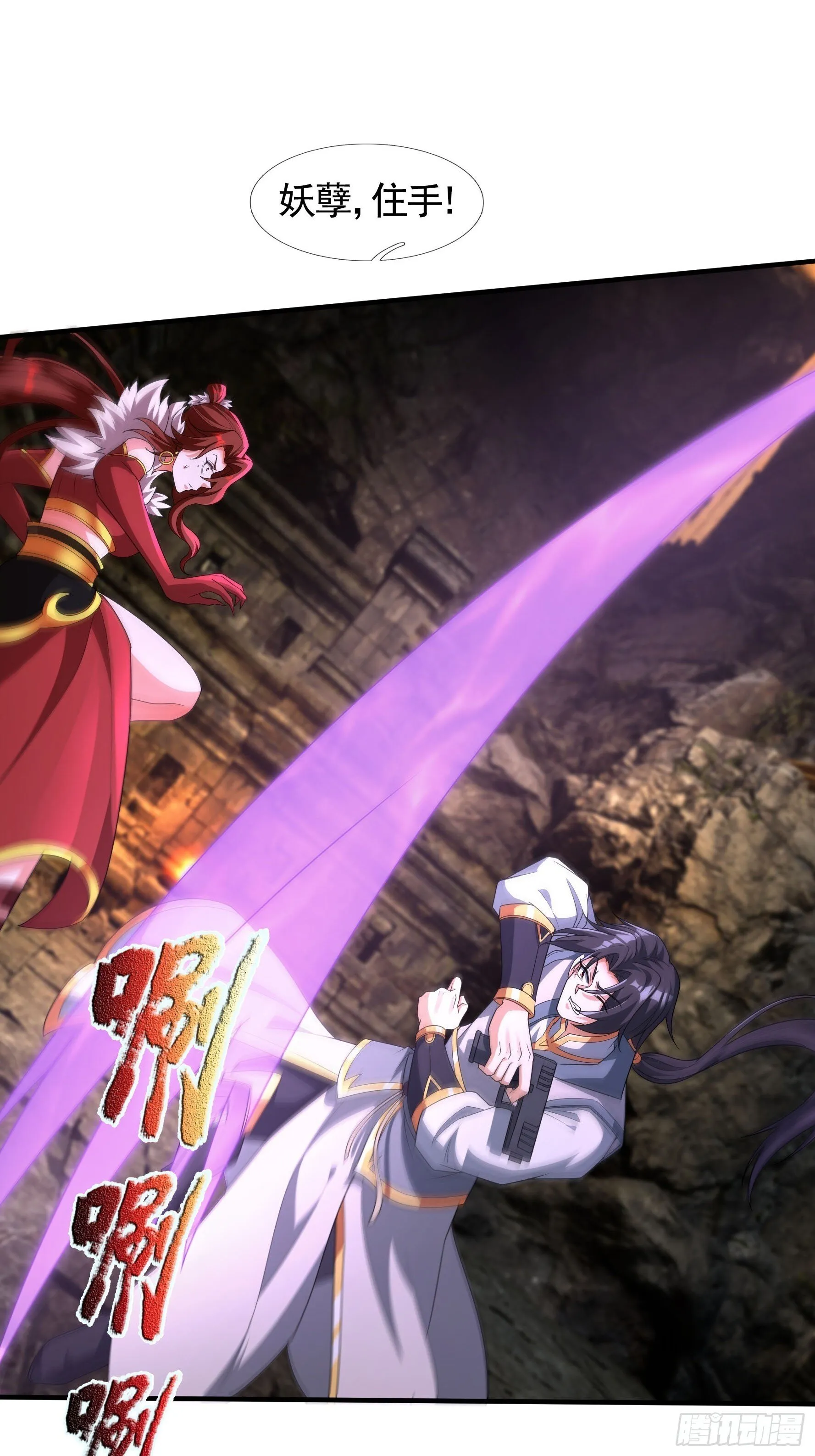 04 人类靠科技……25