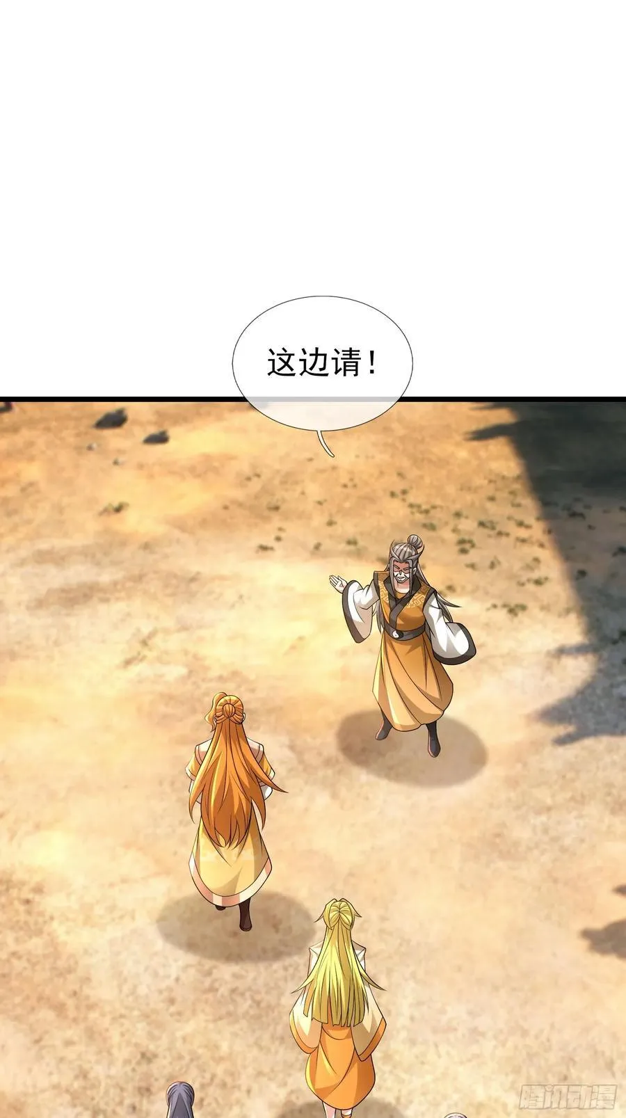 19 陈香救母？79