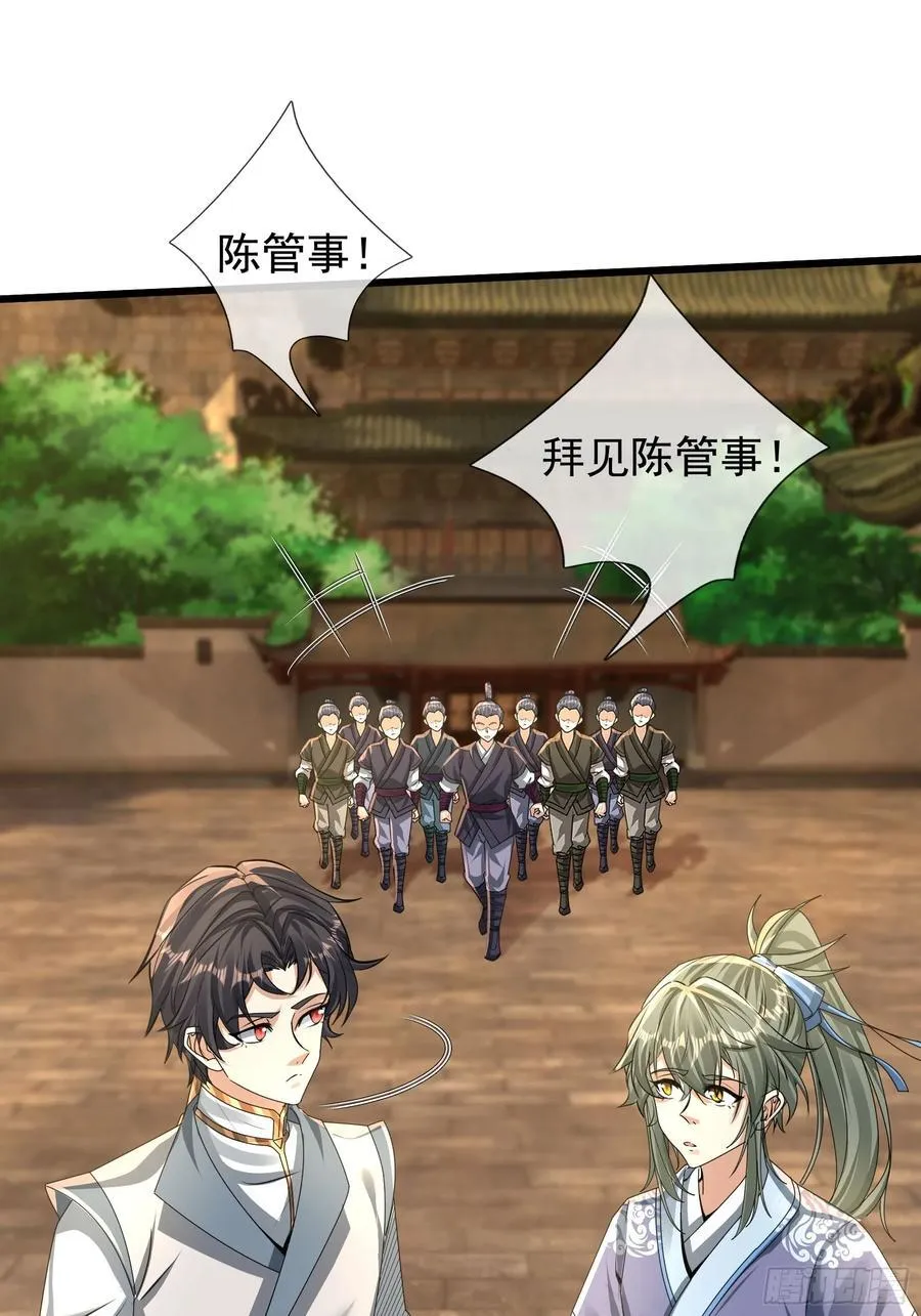 16 圣骨夫人！59