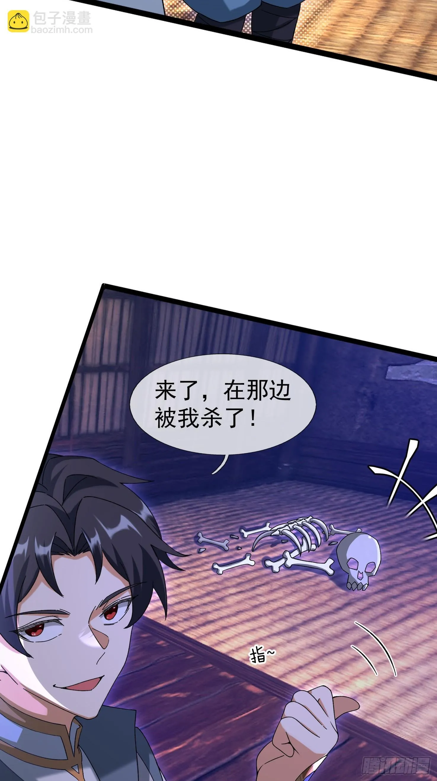 11 消灭鬼修！13