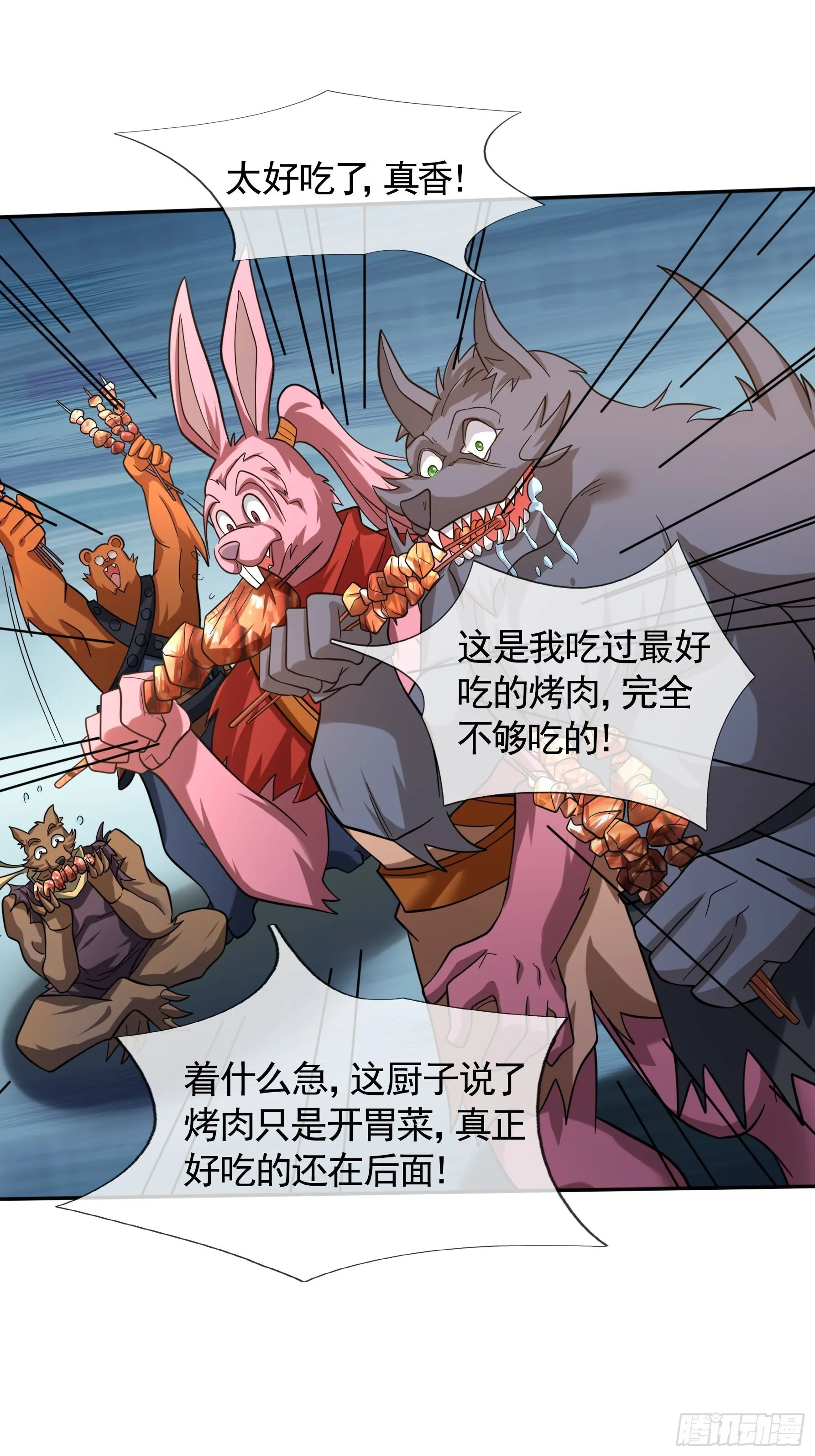04 人类靠科技……6