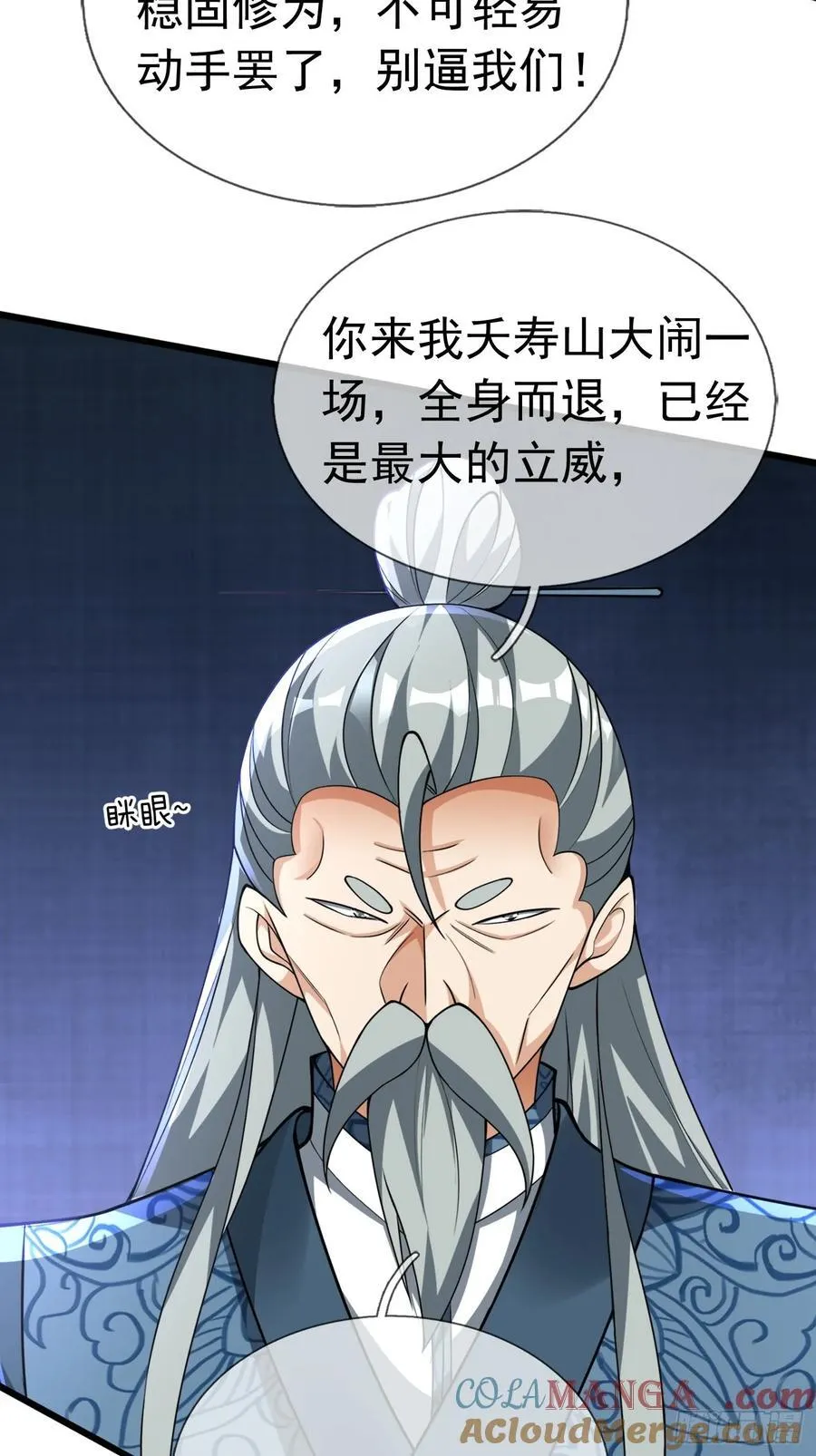 18 怒发挣脱为蓝颜？84