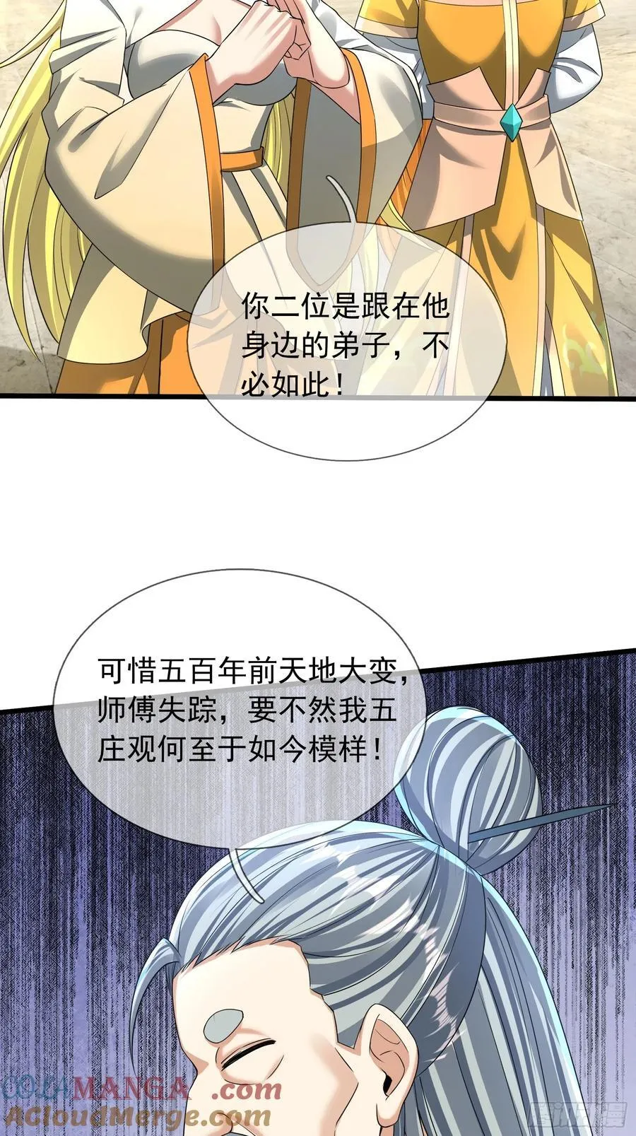 20 出来吧！轰隆隆……3