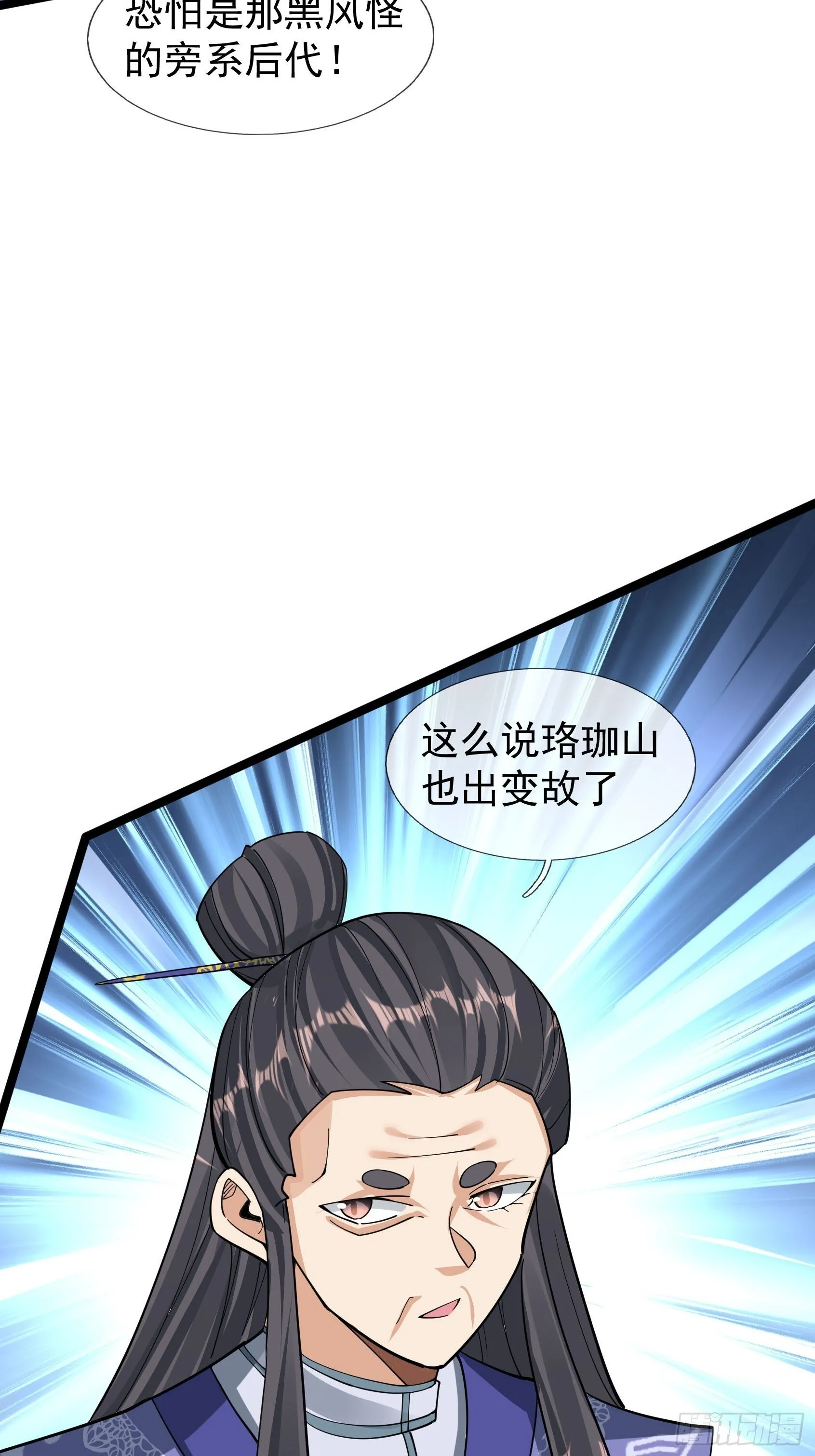 11 消灭鬼修！66