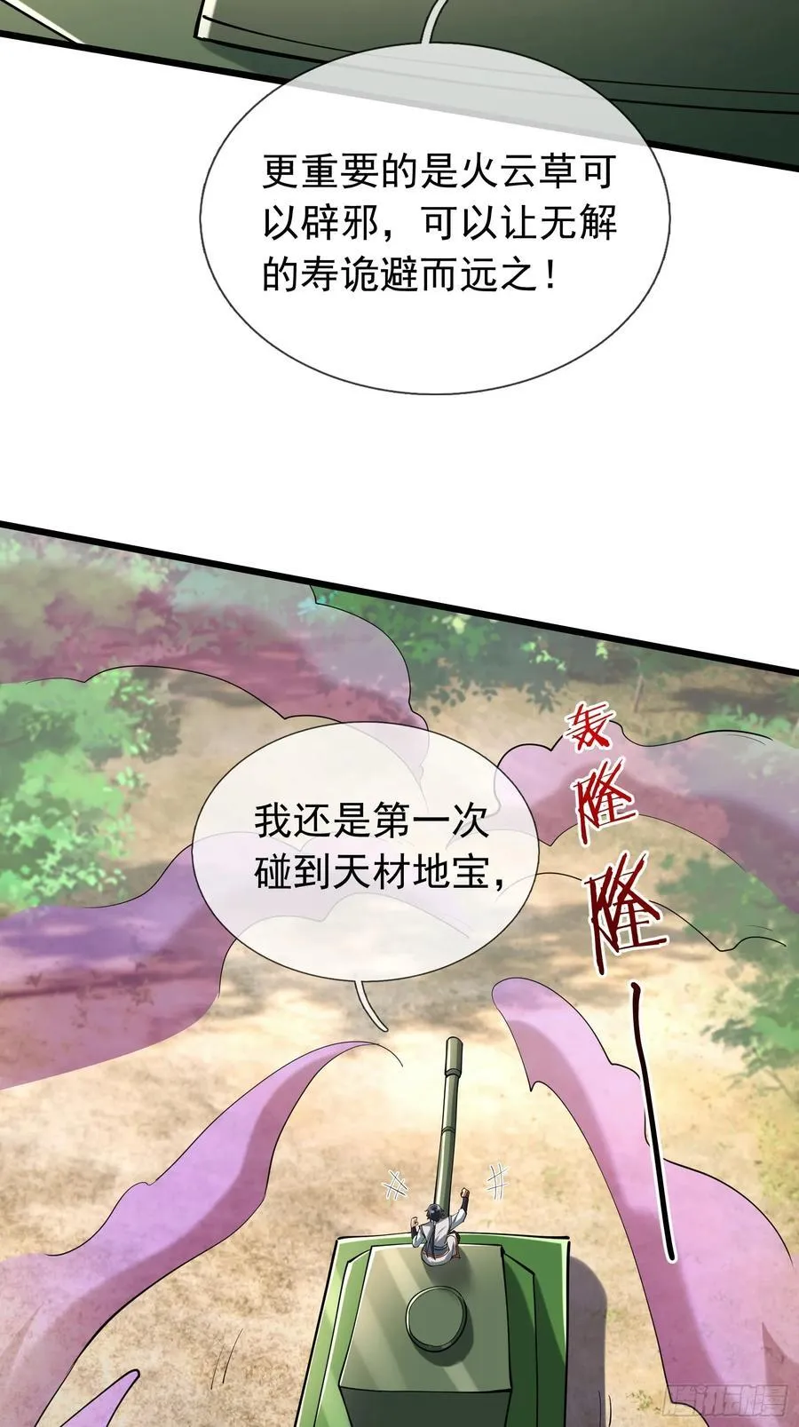 021 丑拒！25