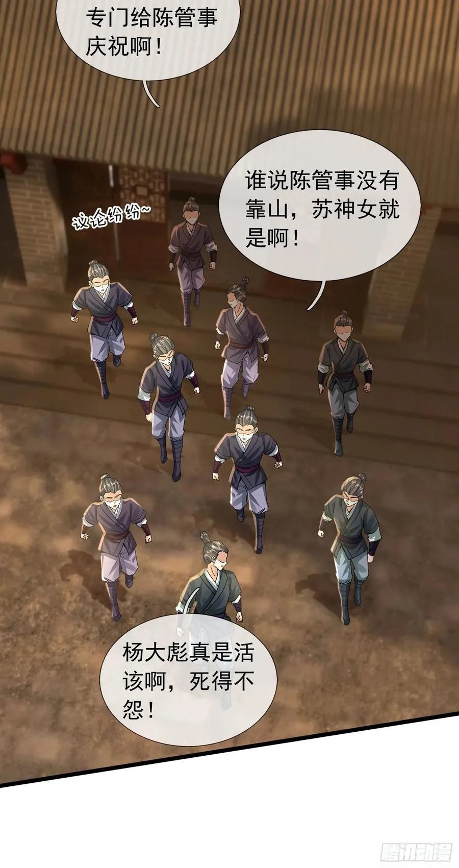16 圣骨夫人！73