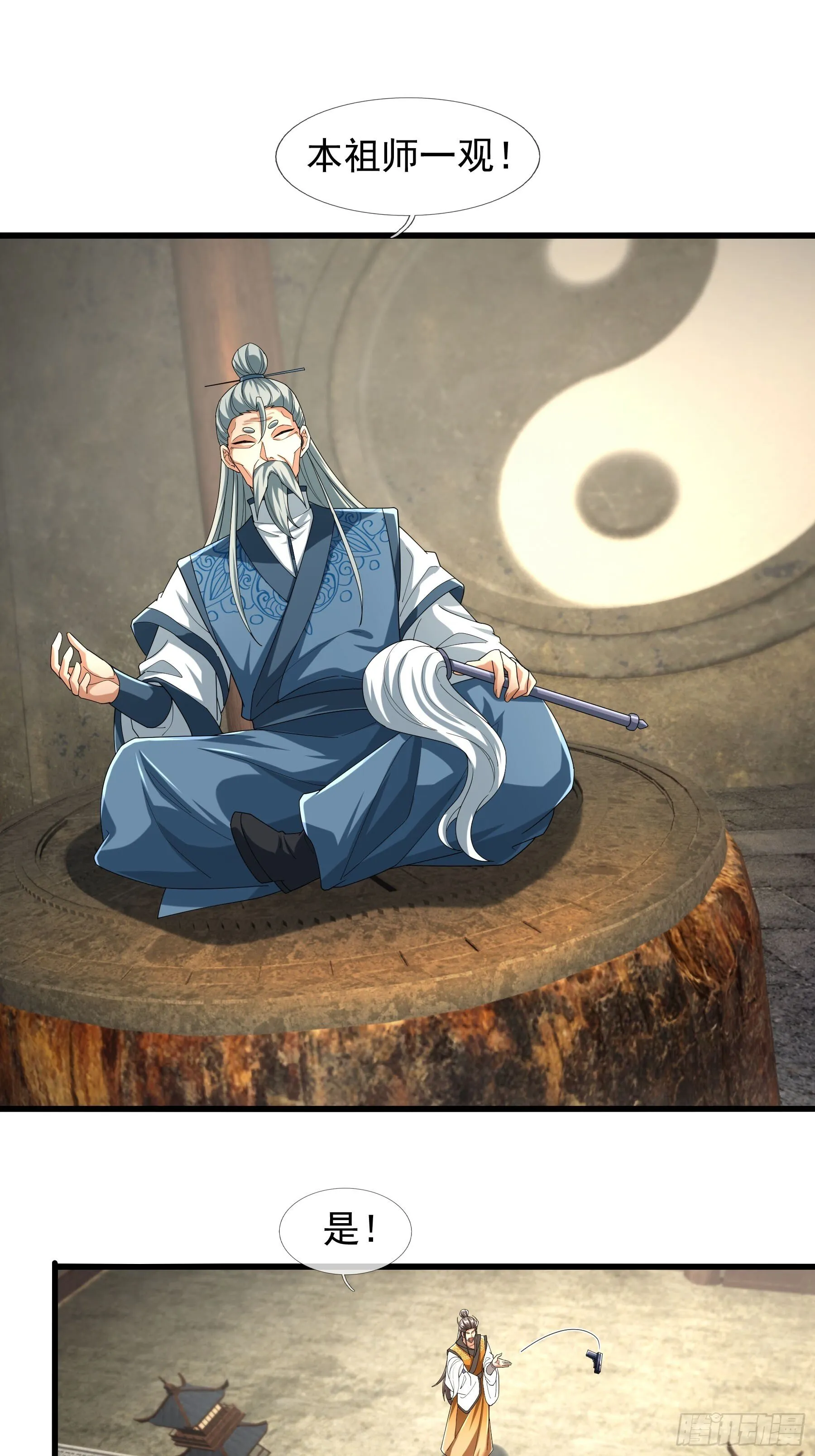 08 强留夭寿山！23