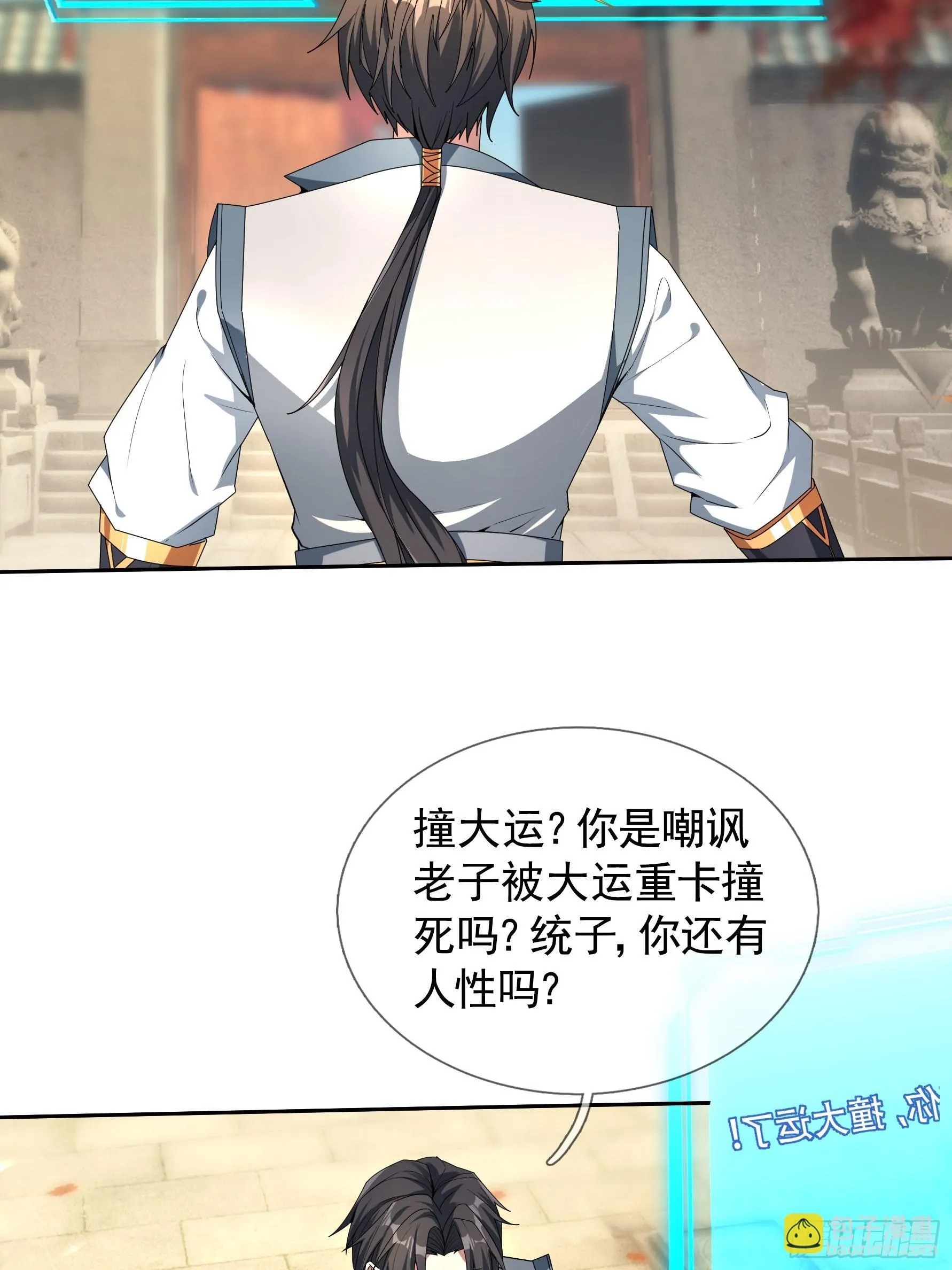 01 恭喜你，撞大运了！24