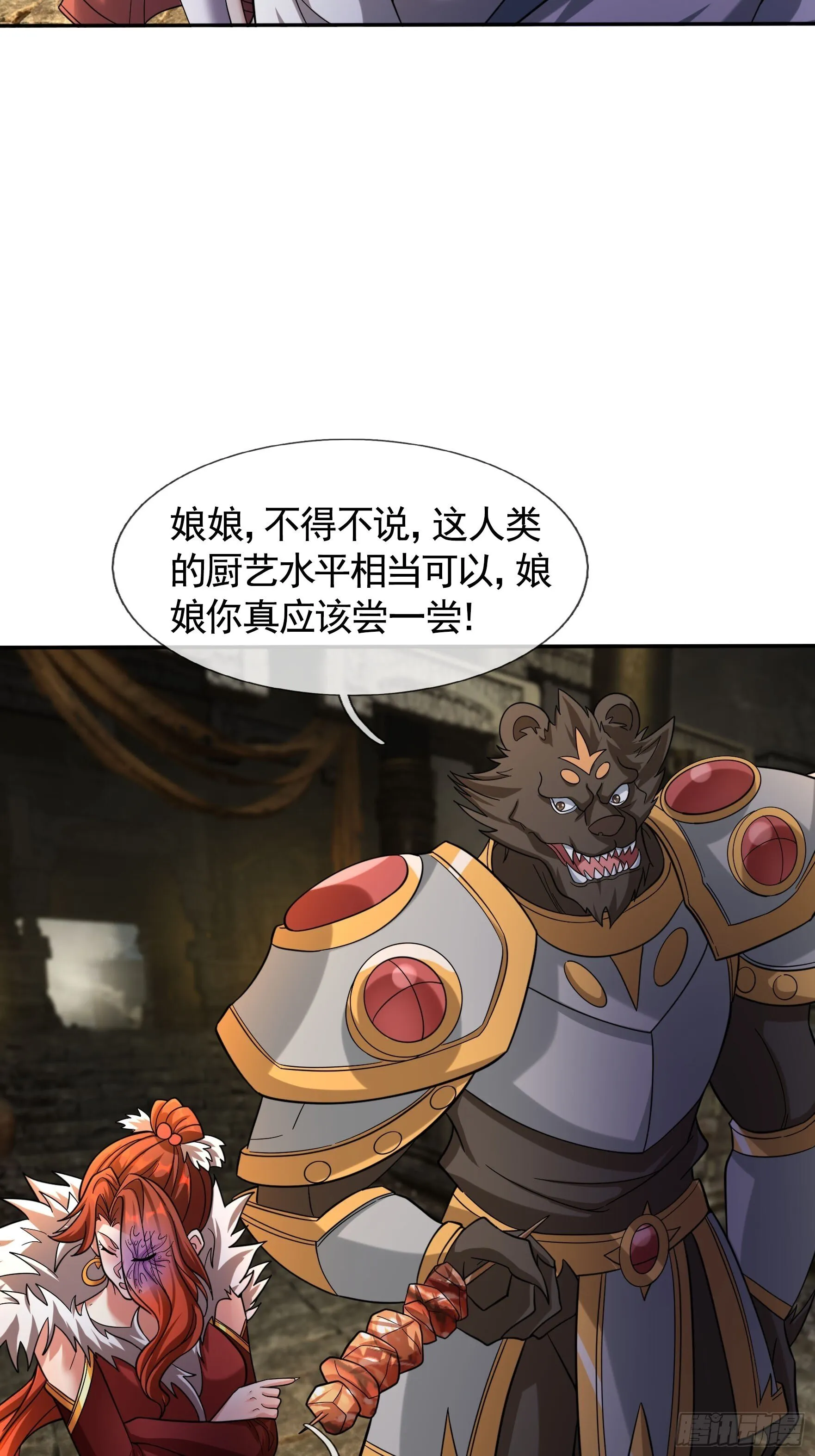 04 人类靠科技……4
