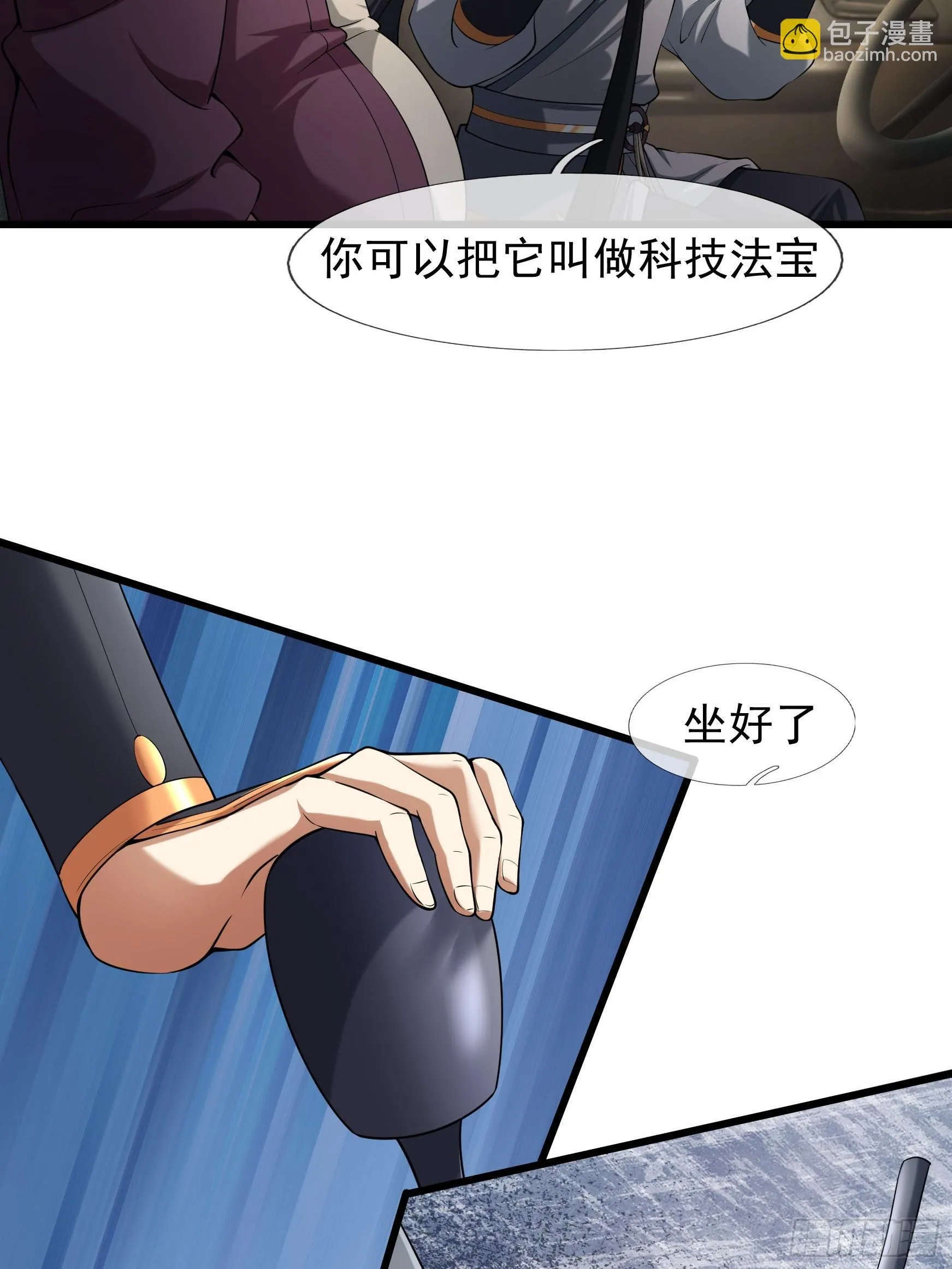 05 撞个不停！42
