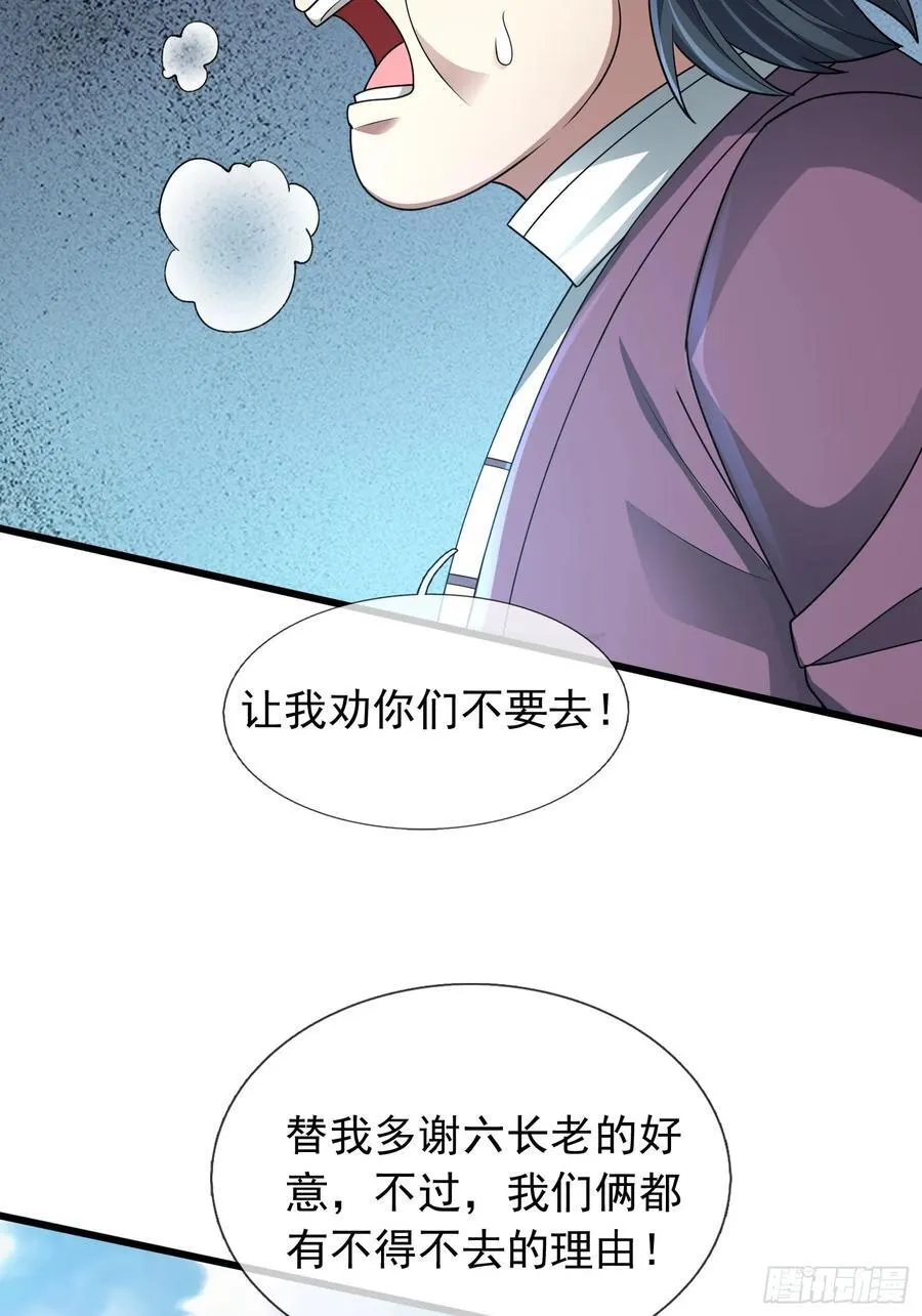 20 出来吧！轰隆隆……59