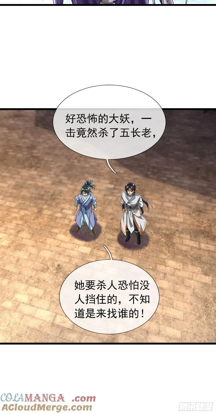 17 陈香，快走！21