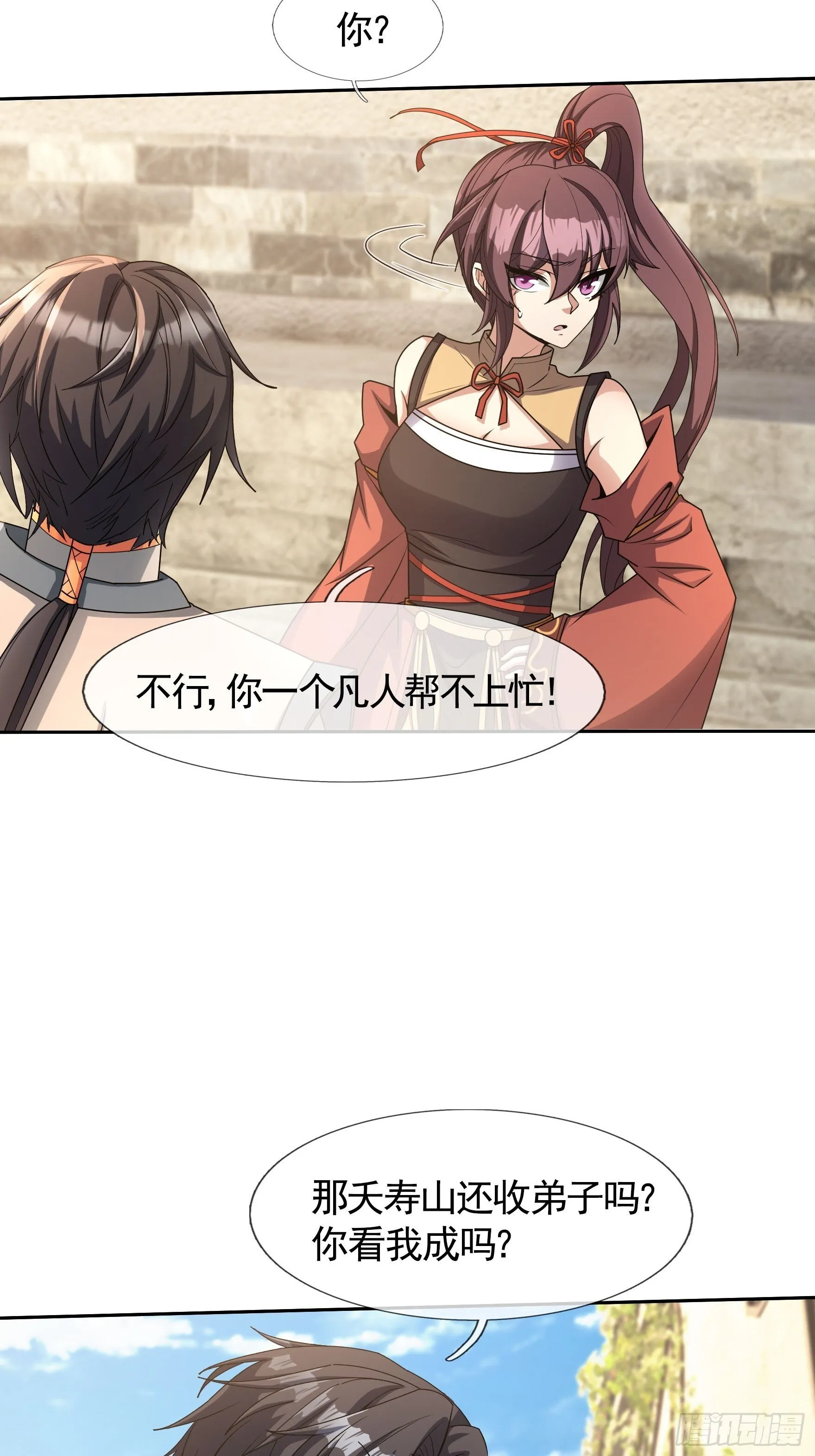 02 莽就完事了！14